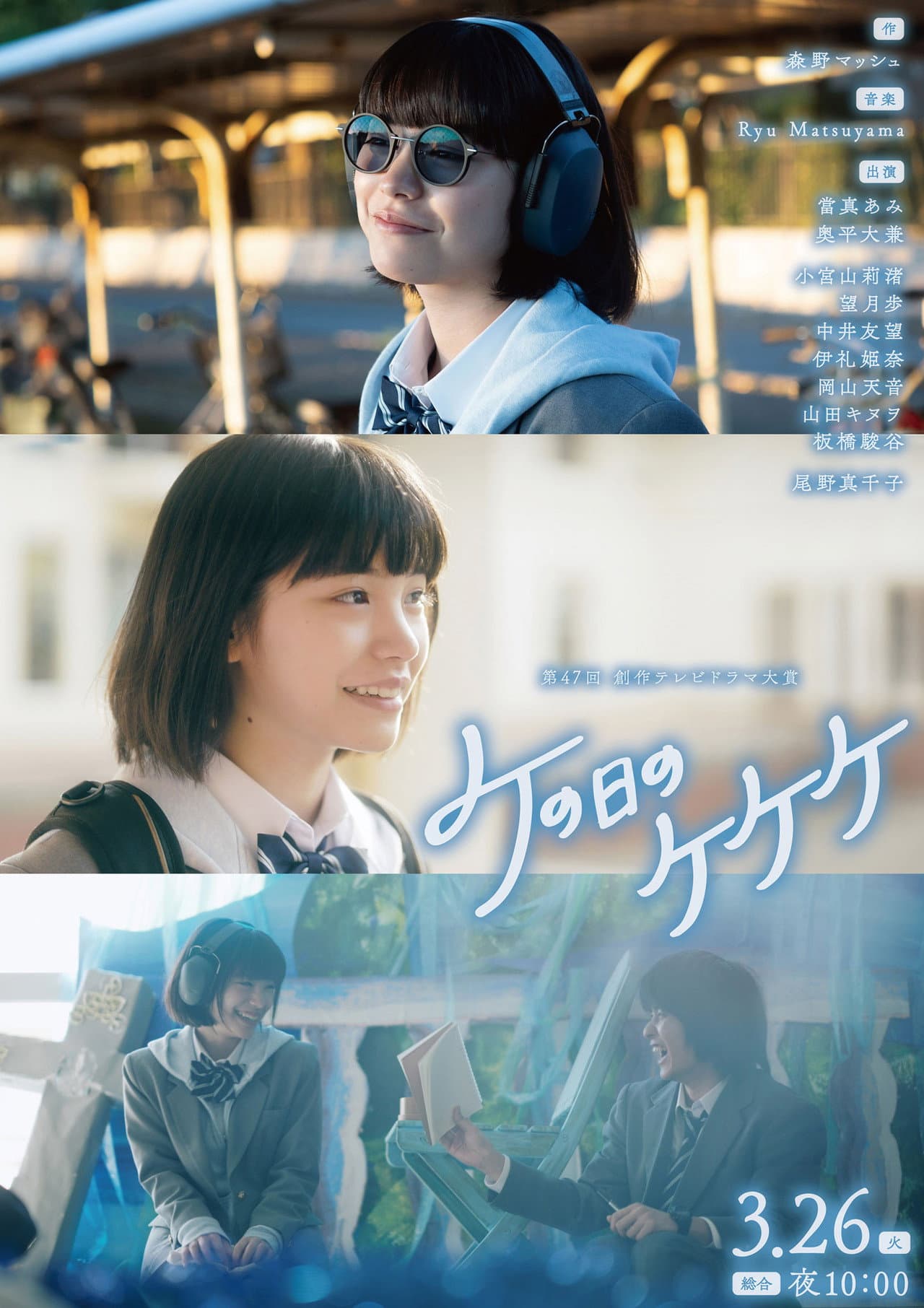 Ke no Hi no Kekeke preview 2