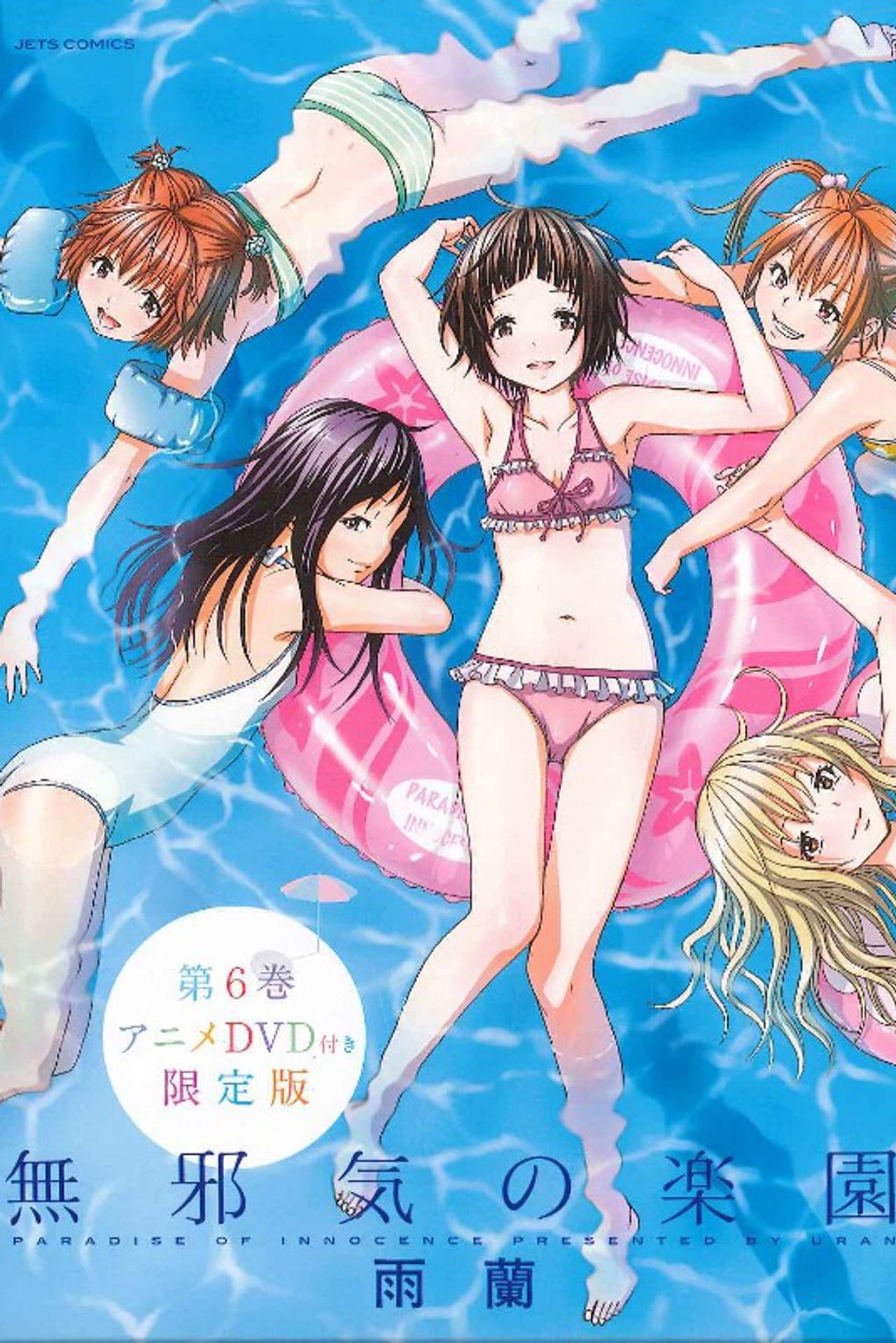 Paradise of Innocence preview 2