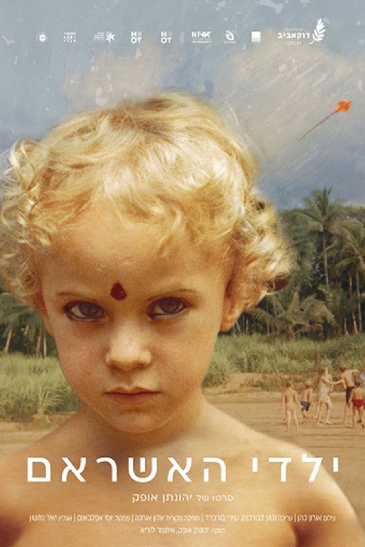 The Ashram Children: I Am No Body, I Have No Body preview 1