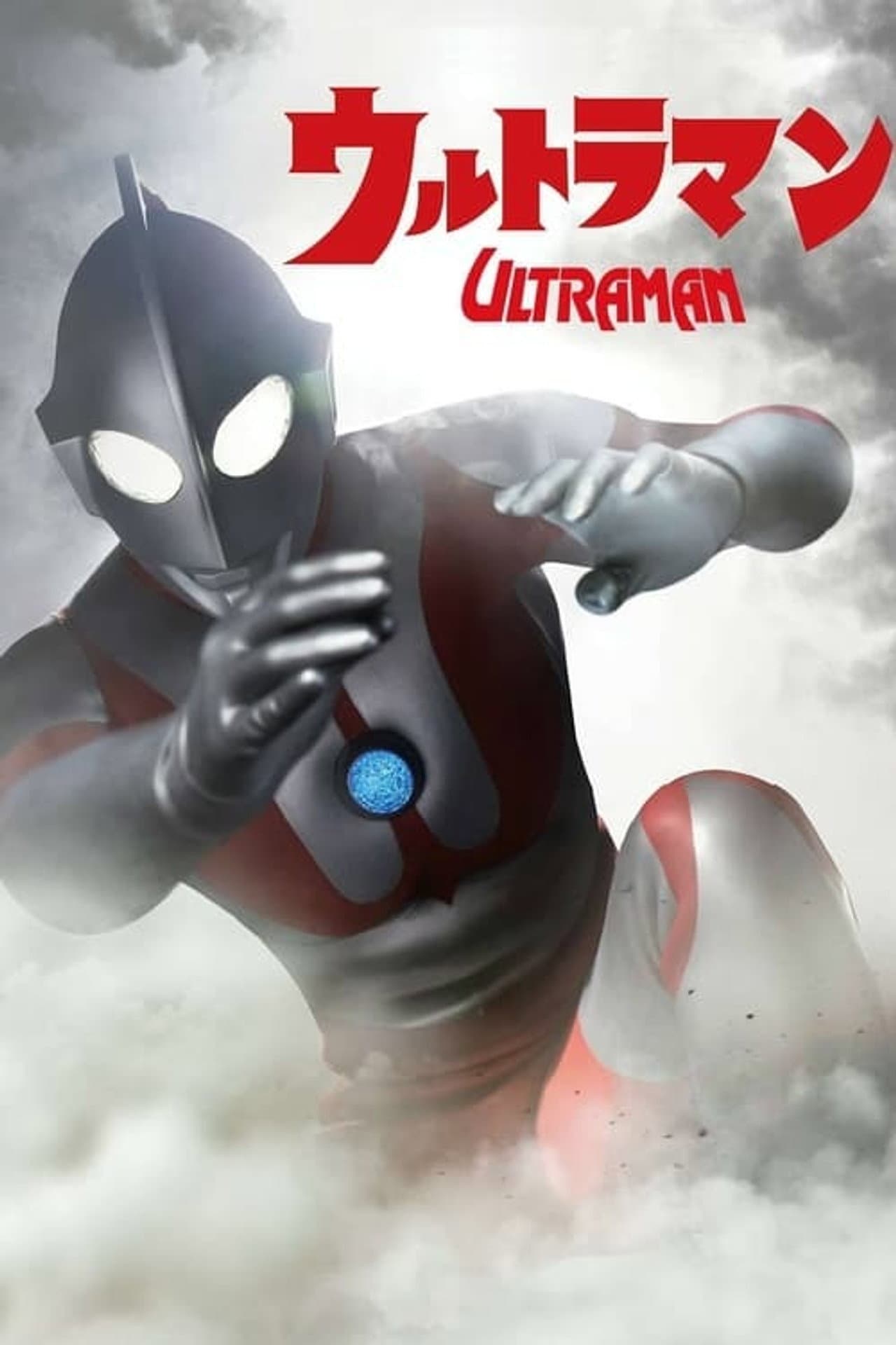 Ultraman: Terror on Route 87 preview 1