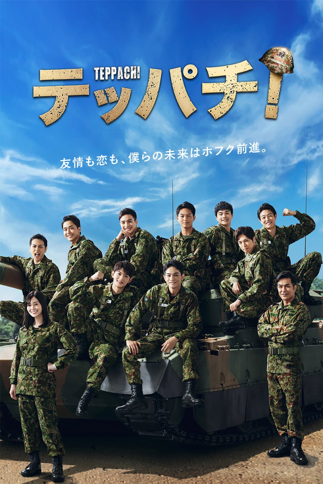 TEPPACHI! preview 2