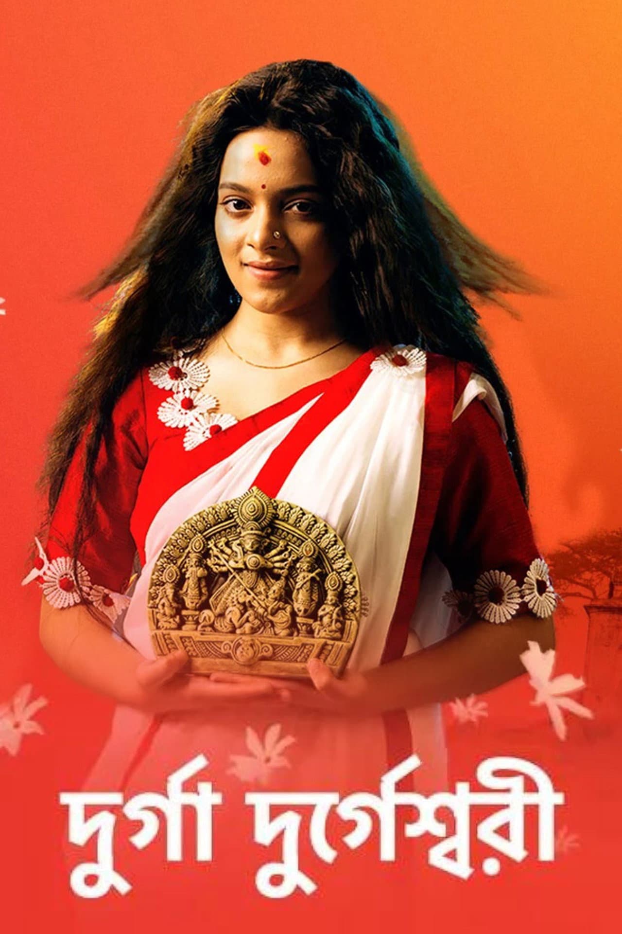 Durga Durgeshwari preview 2