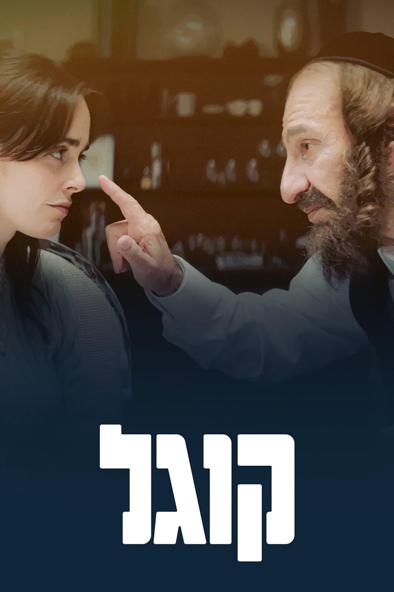 Kugel preview 2