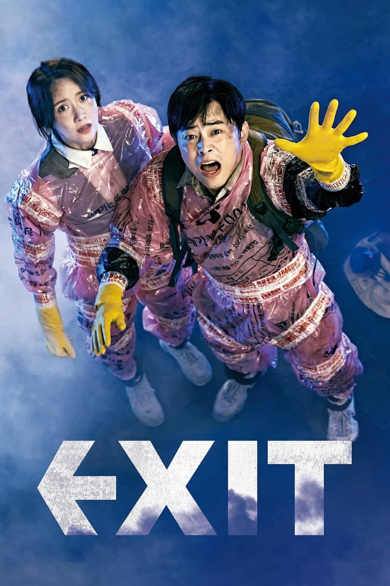EXIT preview 2