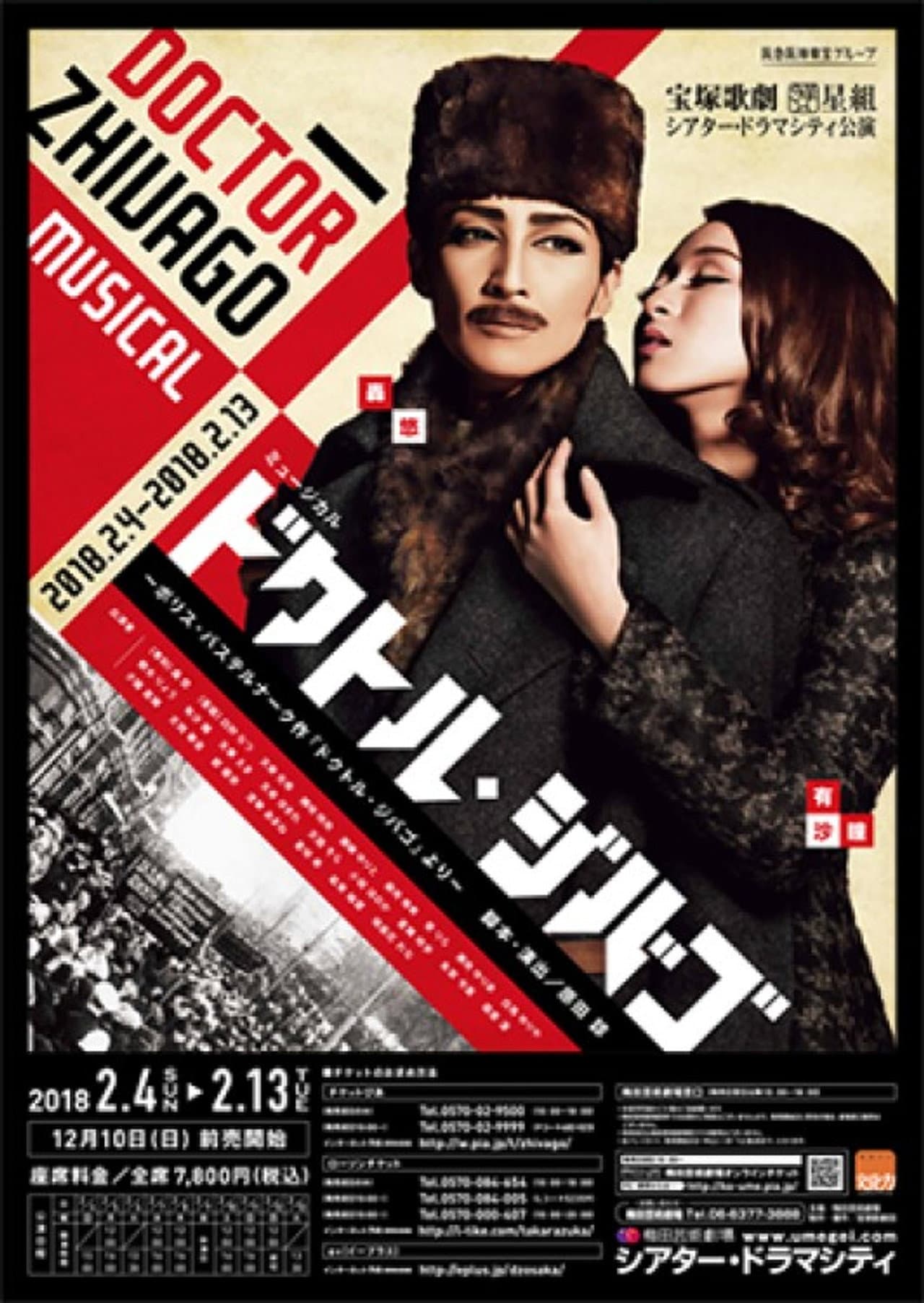 Doctor Zhivago preview 1