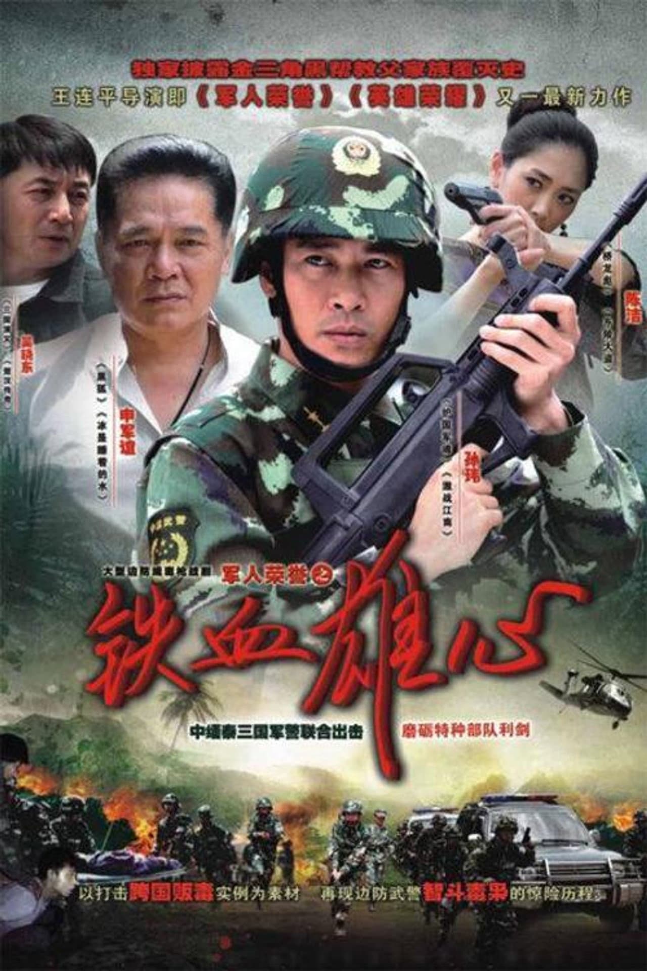 铁血雄心 preview 1