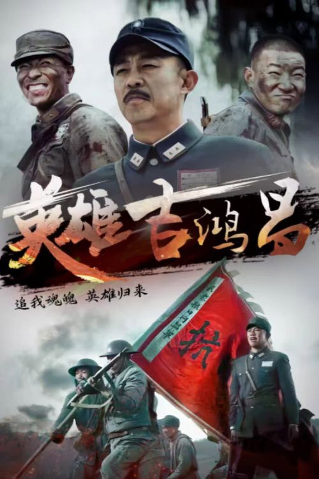 The Hero Ji Hong Chang preview 2