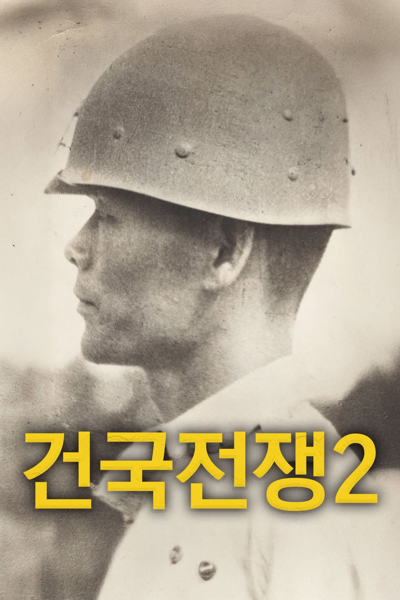 The Birth of Korea 2: Freedom Fighter preview 2