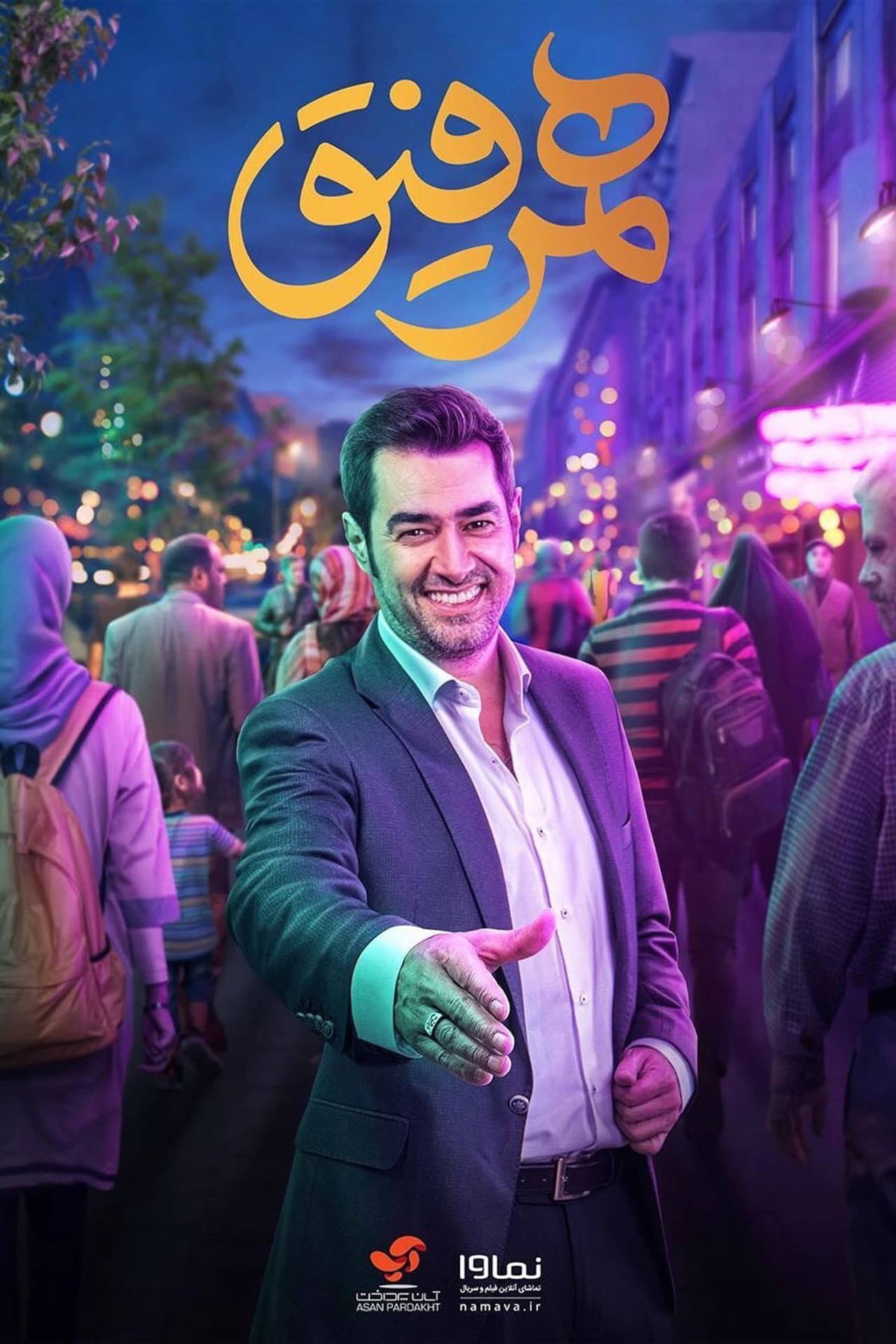 Hamrefigh preview 2
