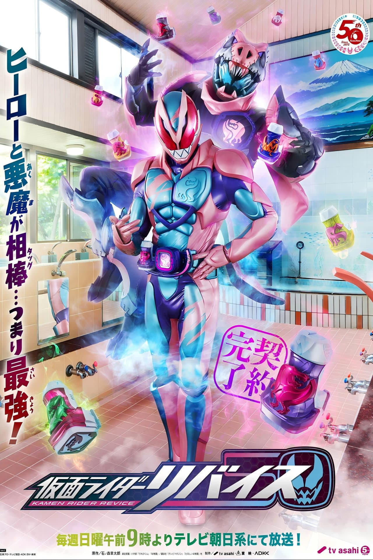 Kamen Rider Revice preview 2