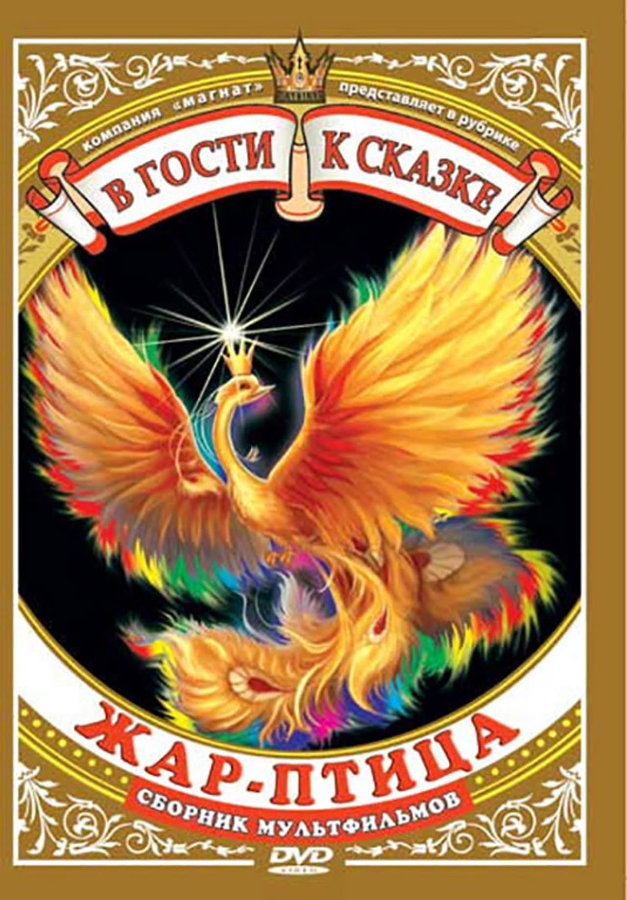 The Firebird preview 1