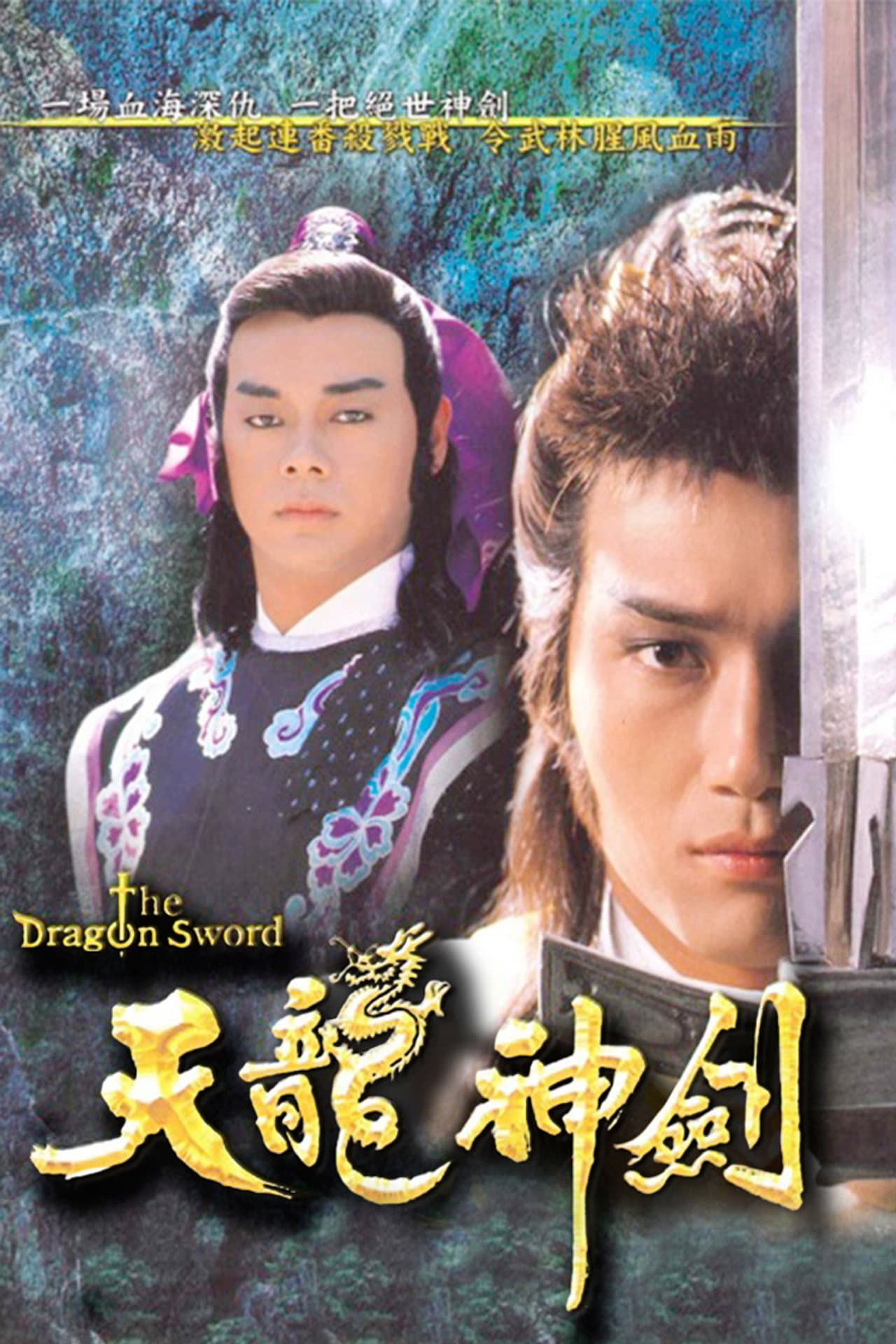 The Dragon Sword preview 2