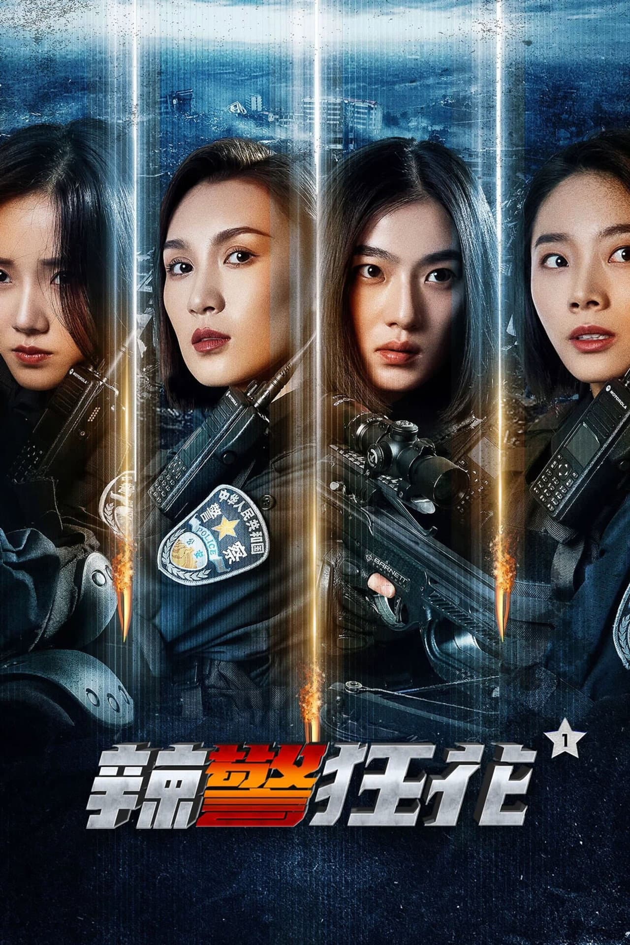 Spicy Police Flower 1 preview 2
