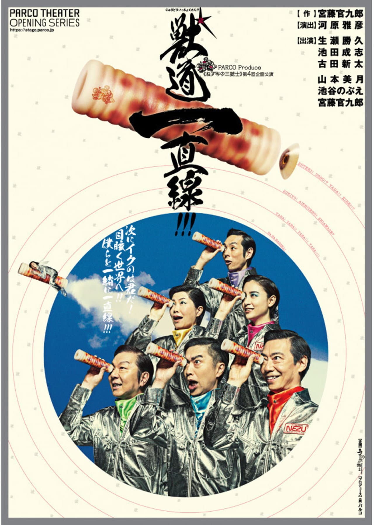 獣道一直線！！！ preview 2