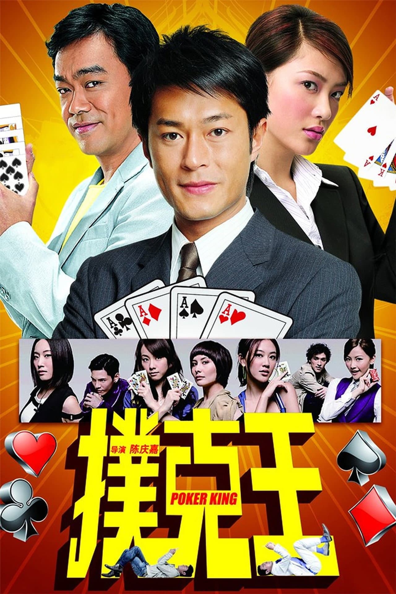 Poker King preview 2