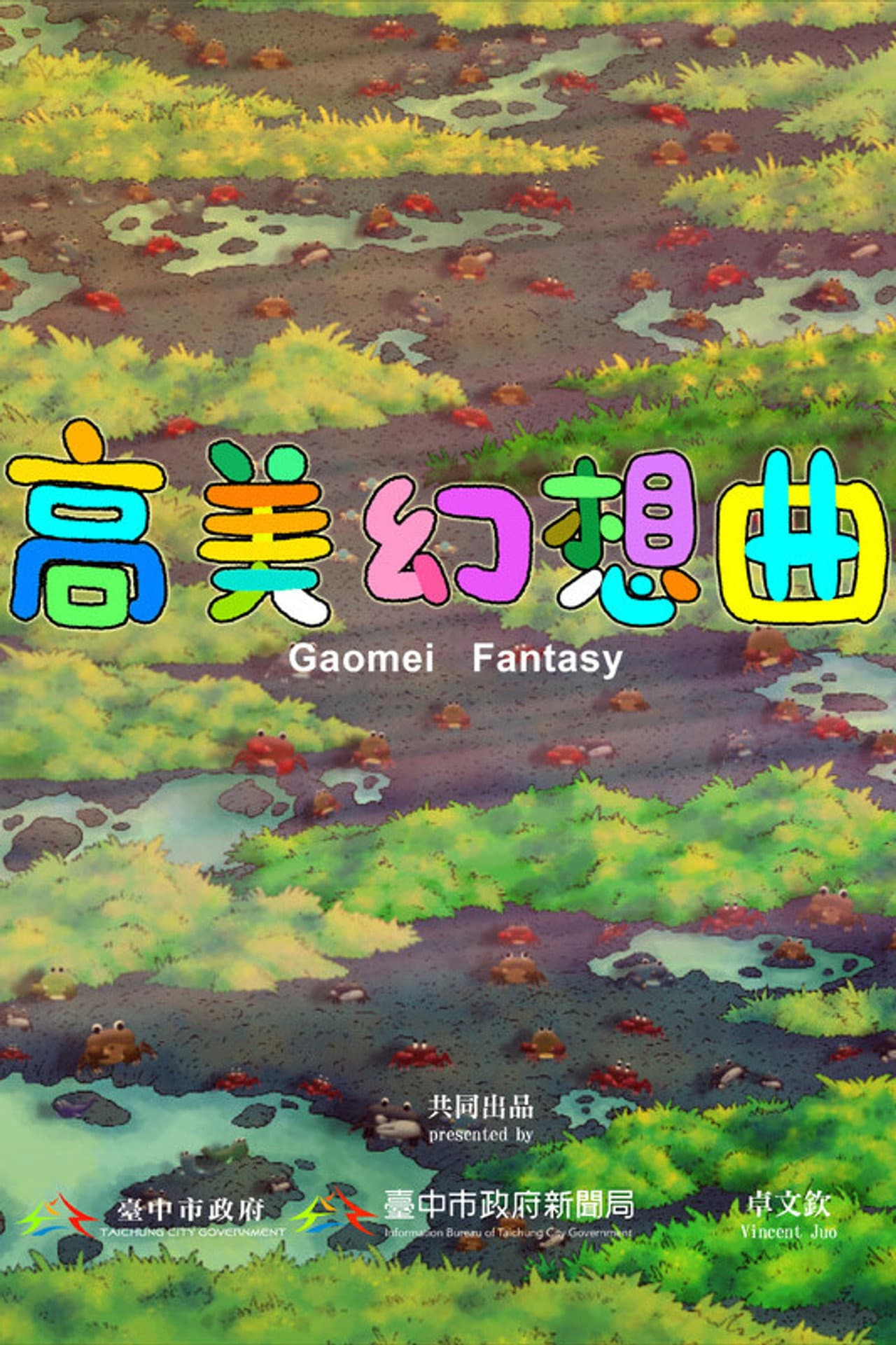 Gaomei Fantasy preview 1