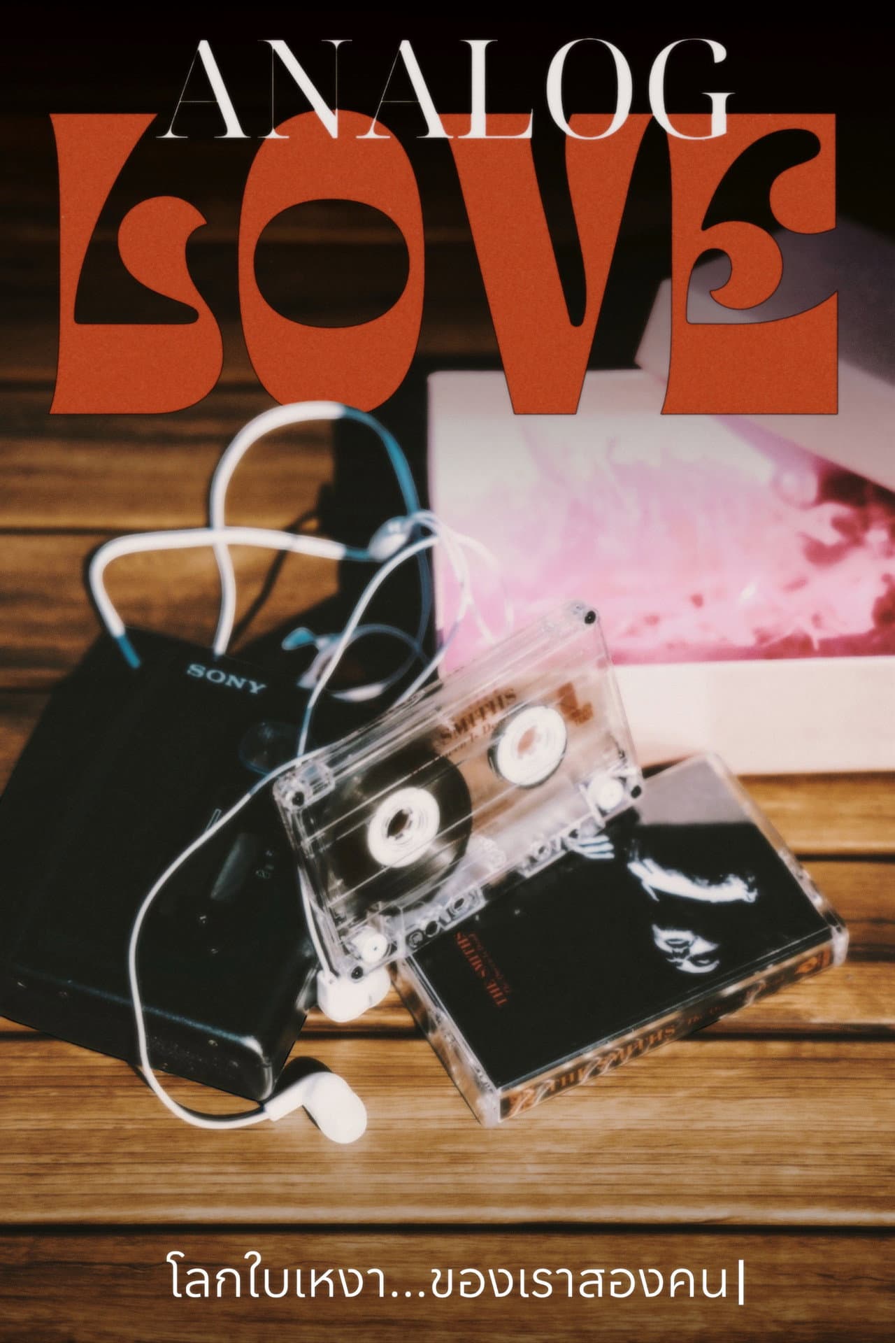 Analog Love preview 2