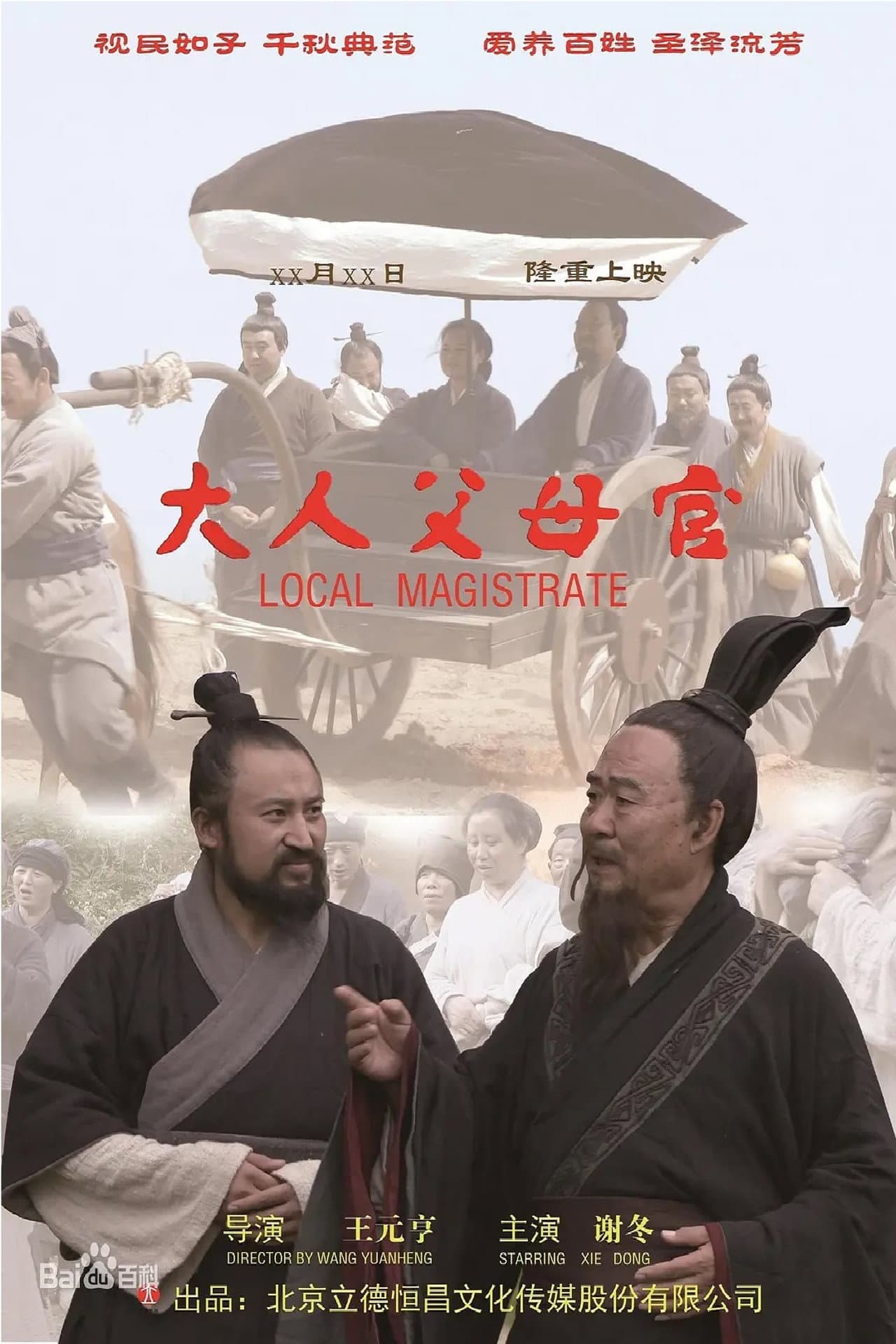 大人父母官 preview 1