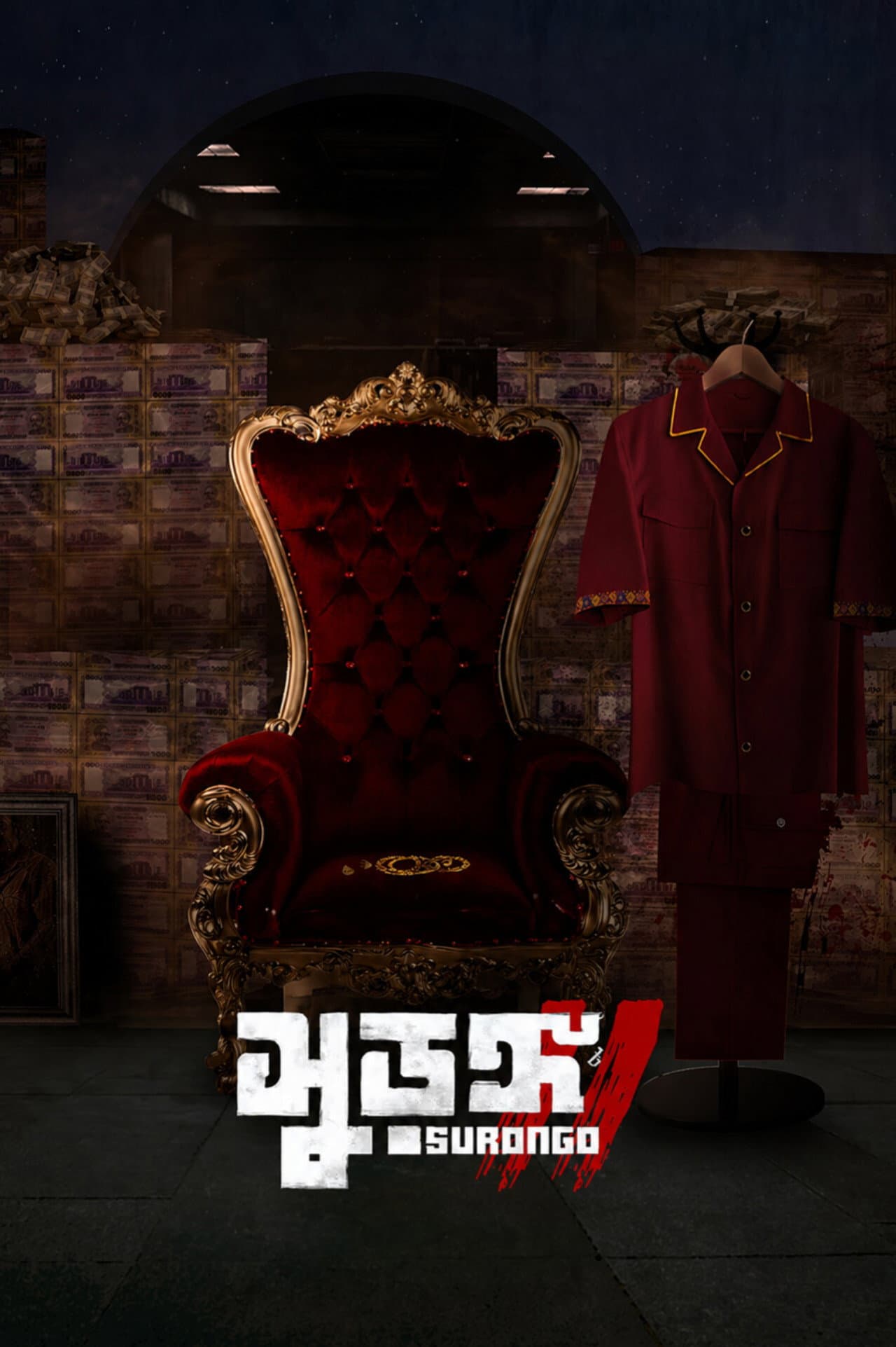 Surongo 2 preview 1