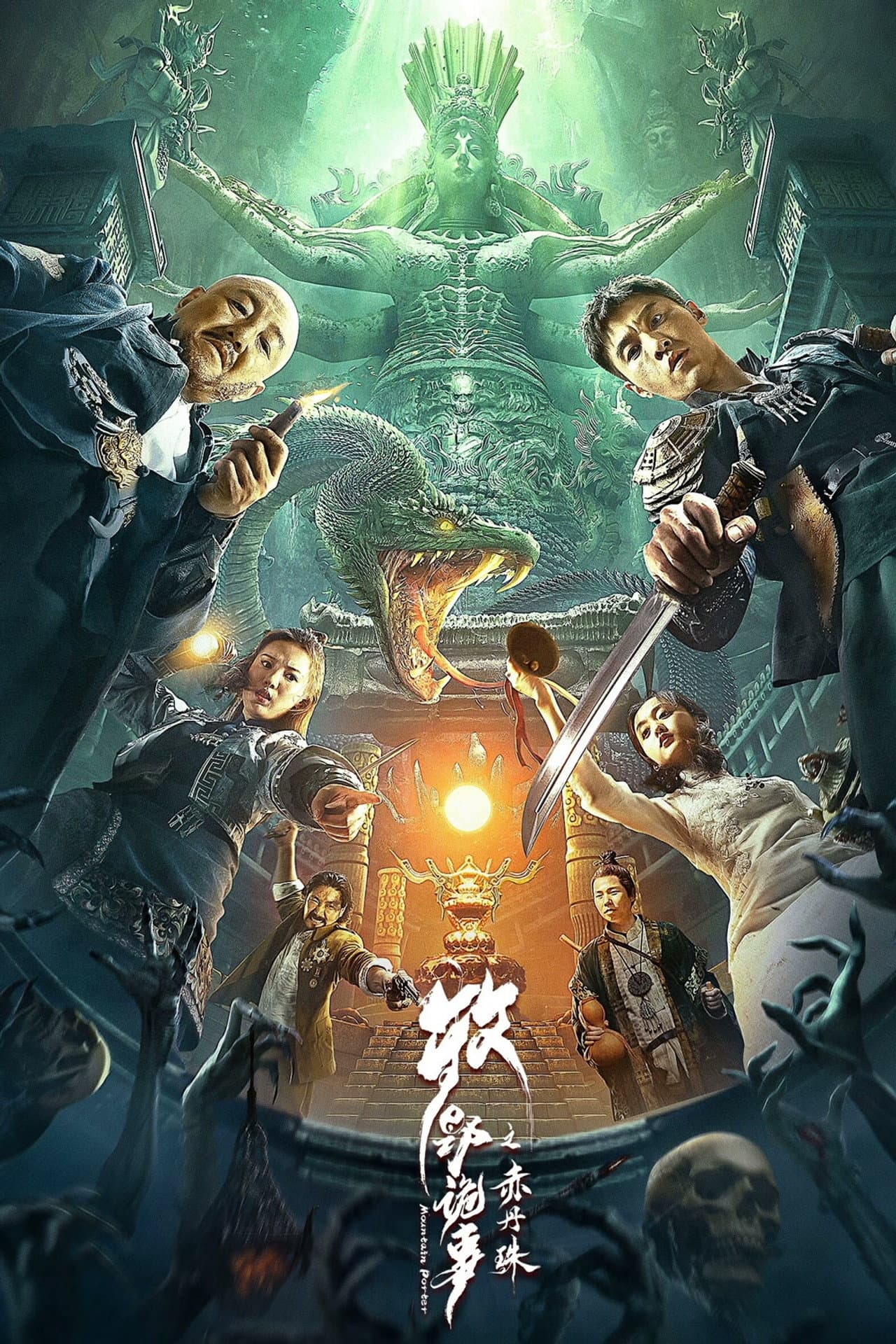 Mystery of Muye: The Crimson Pearl preview 2