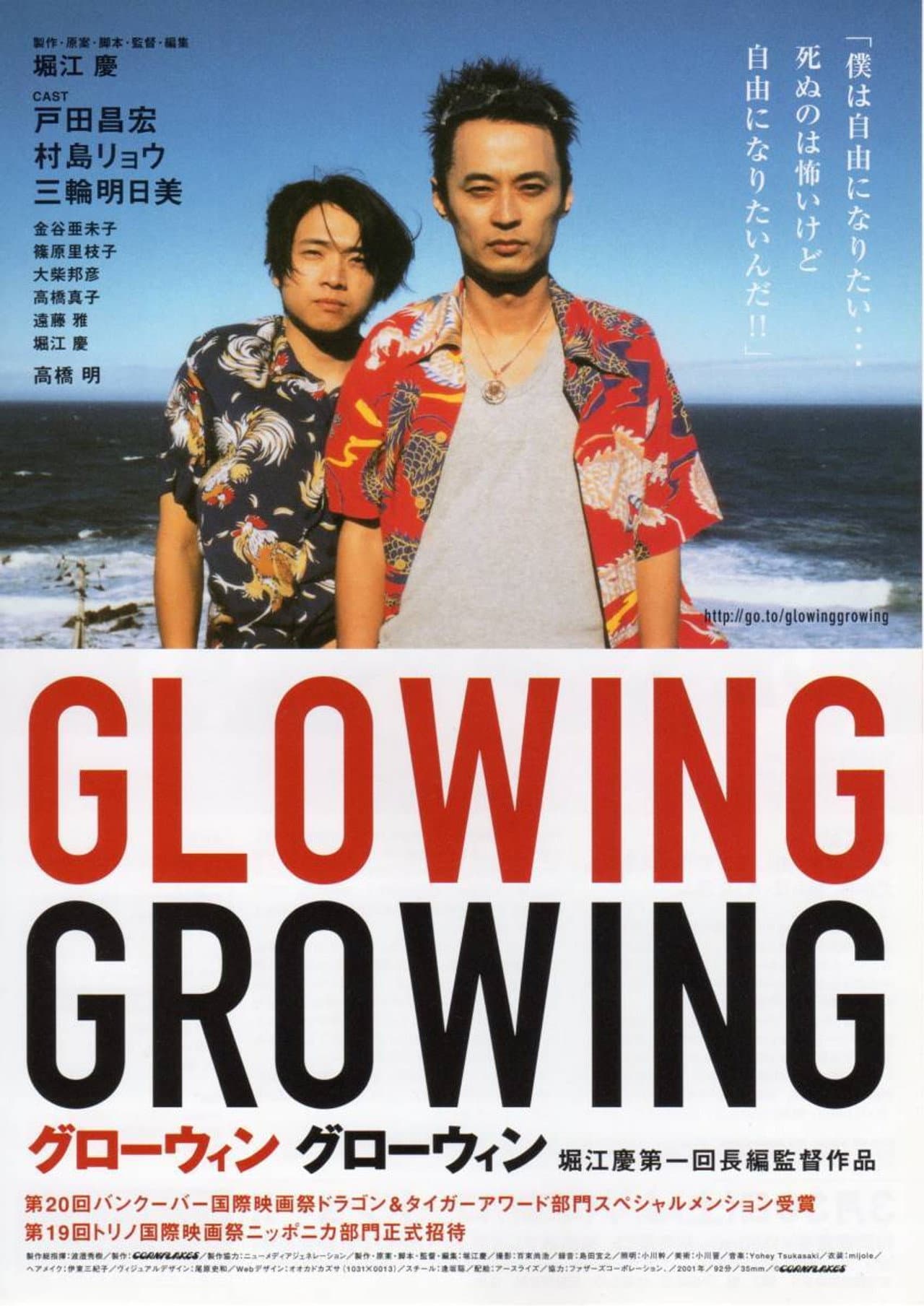 Glowing, Growing preview 1