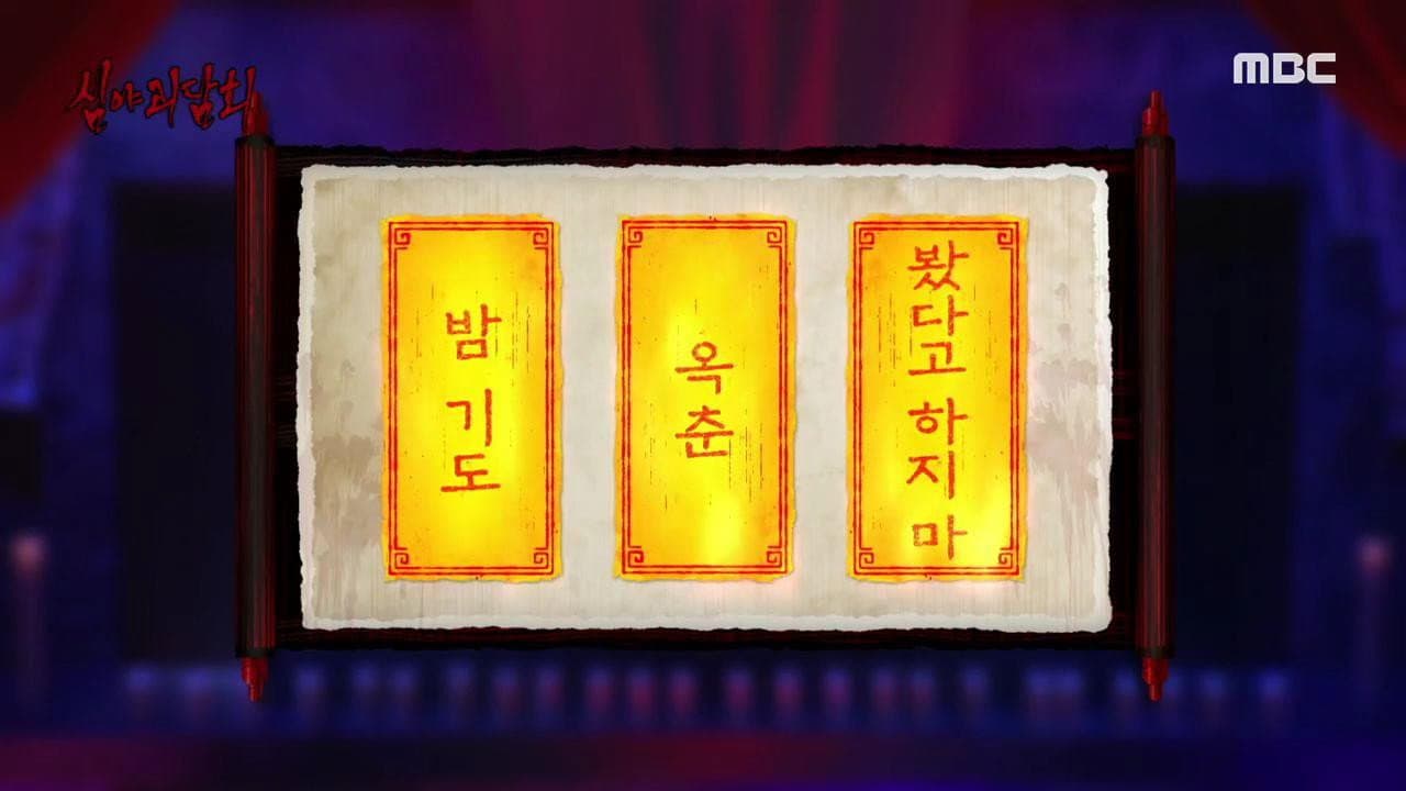 Episode 38