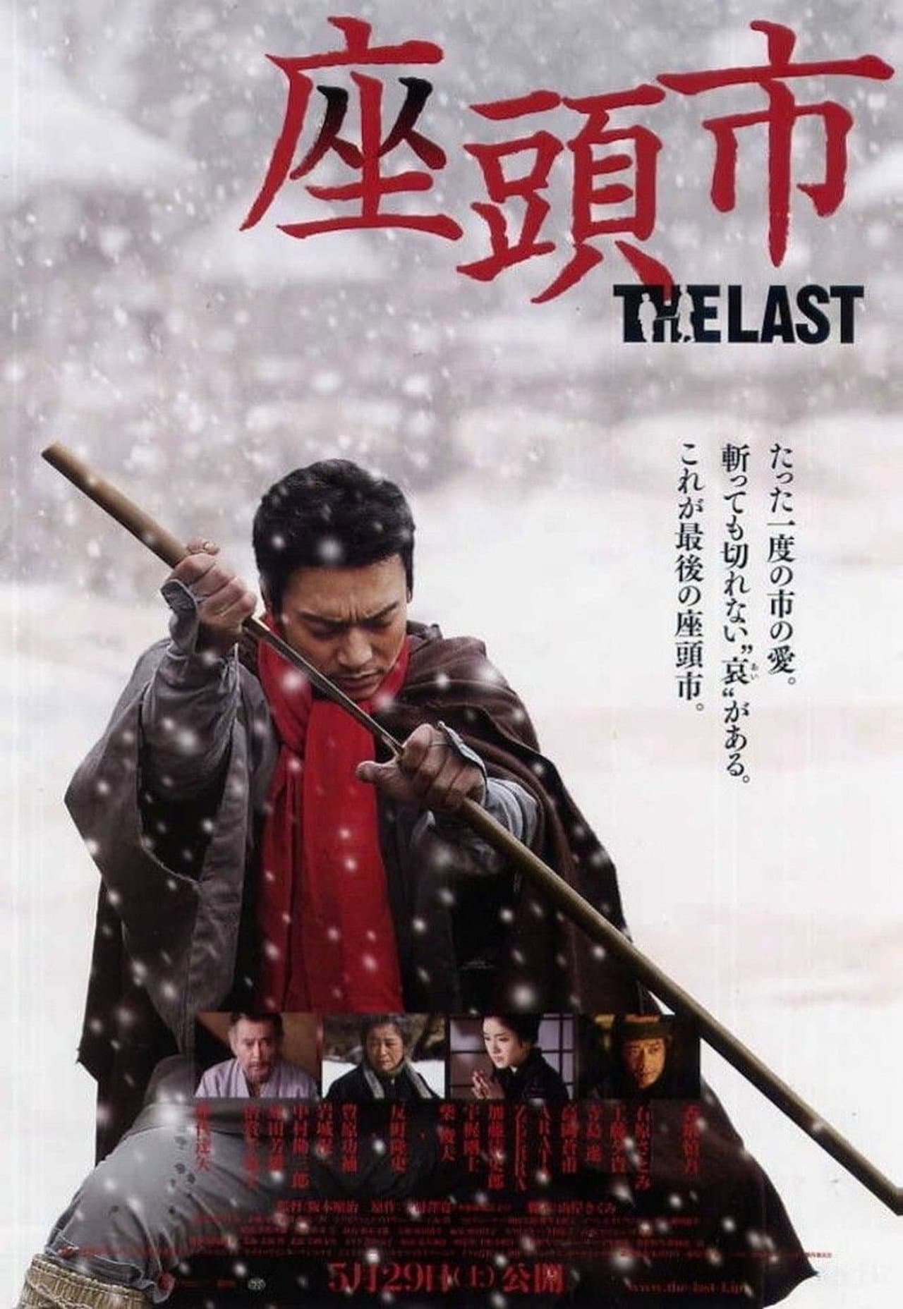 Zatoichi: The Last preview 2
