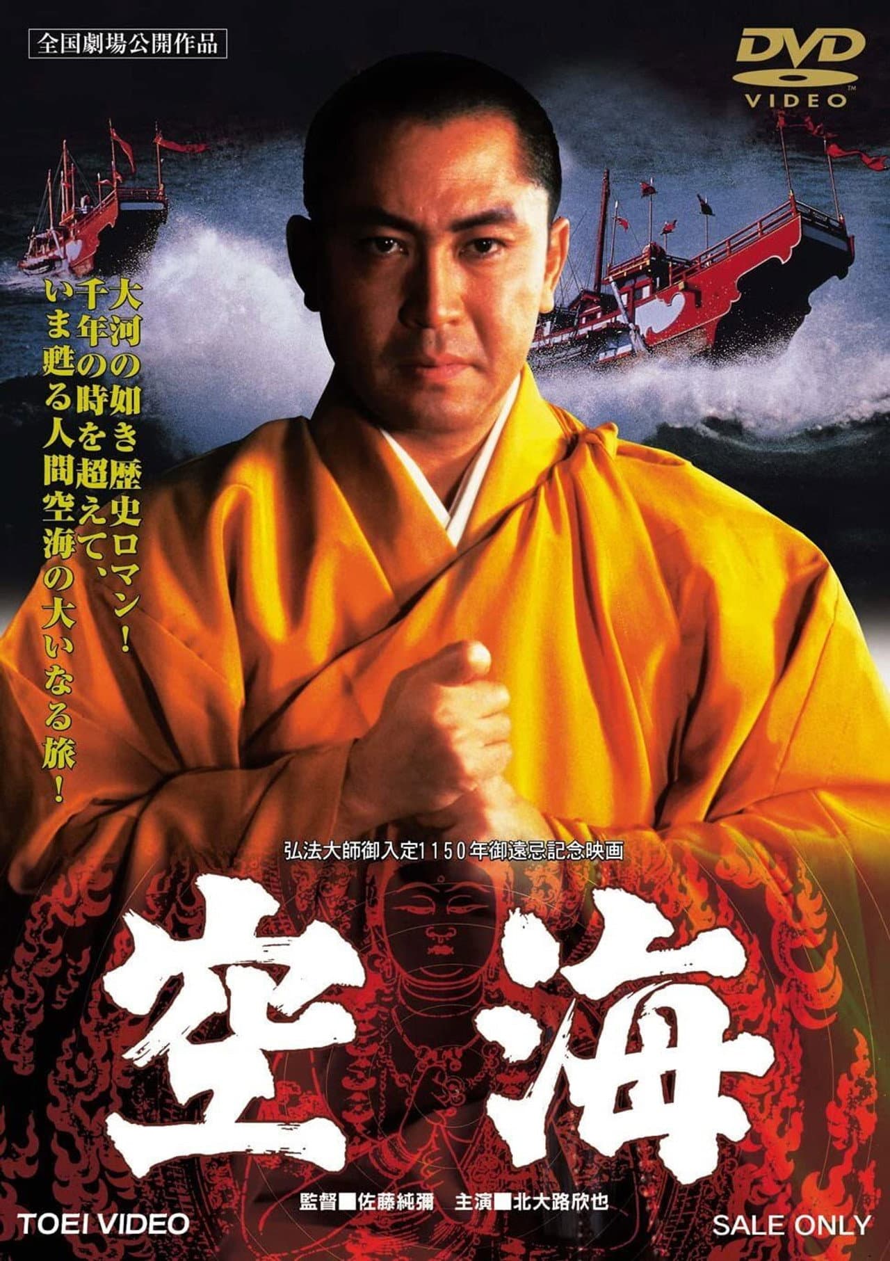 Kukai preview 2