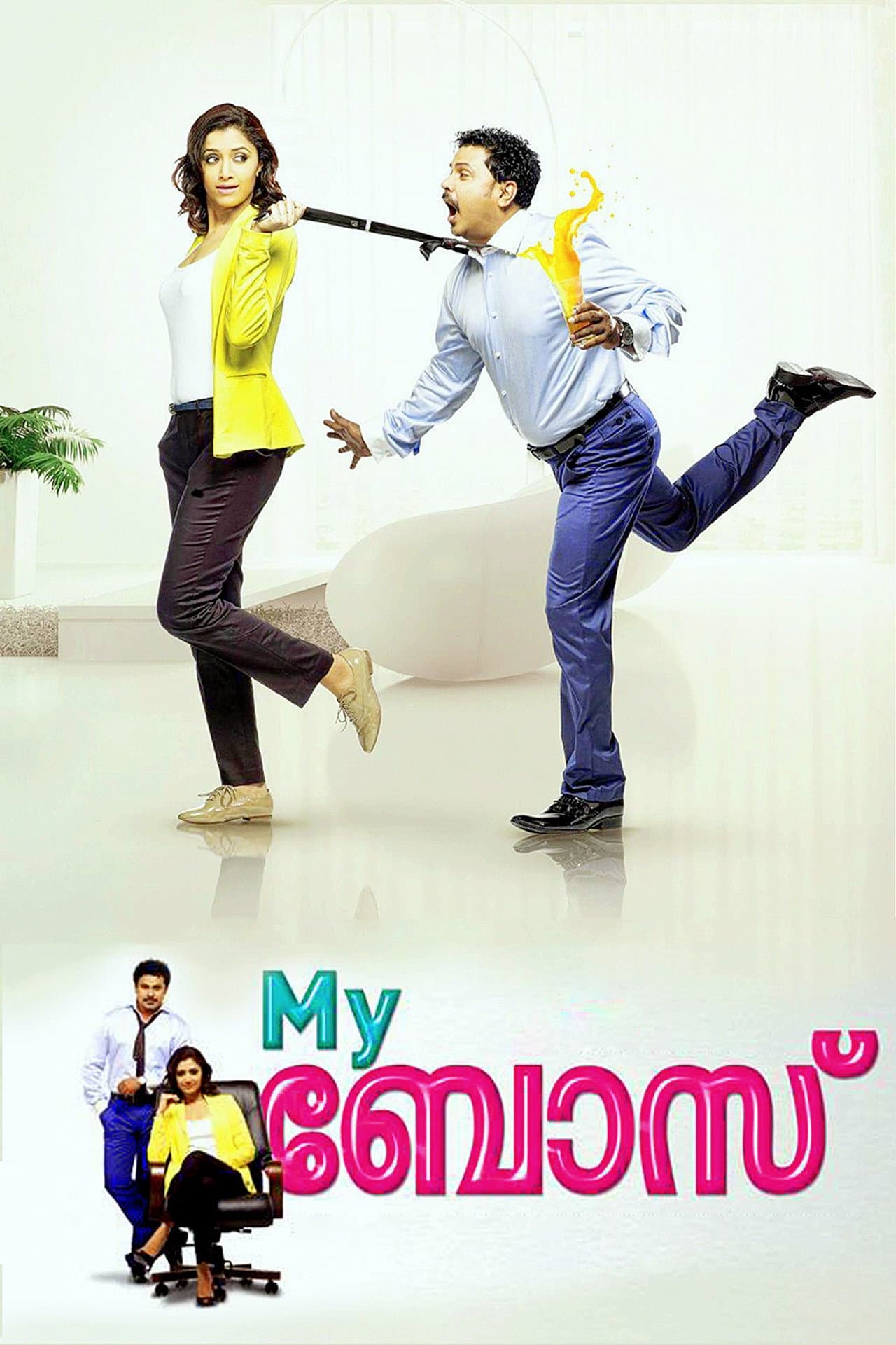 My Boss preview 1