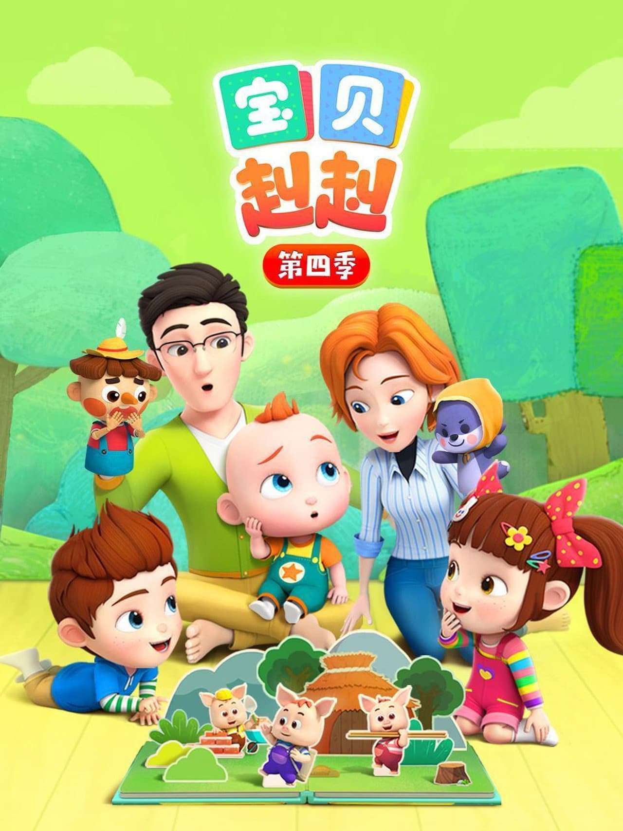 Season 4