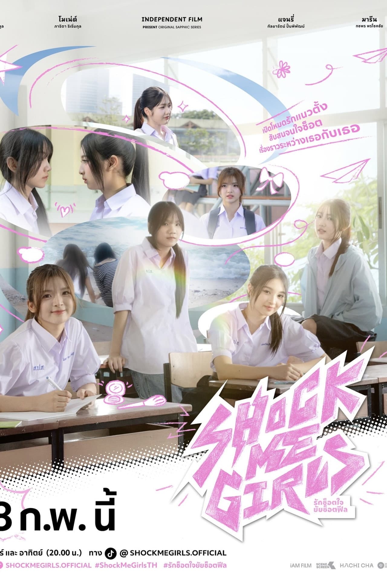 Shock Me Girls preview 2
