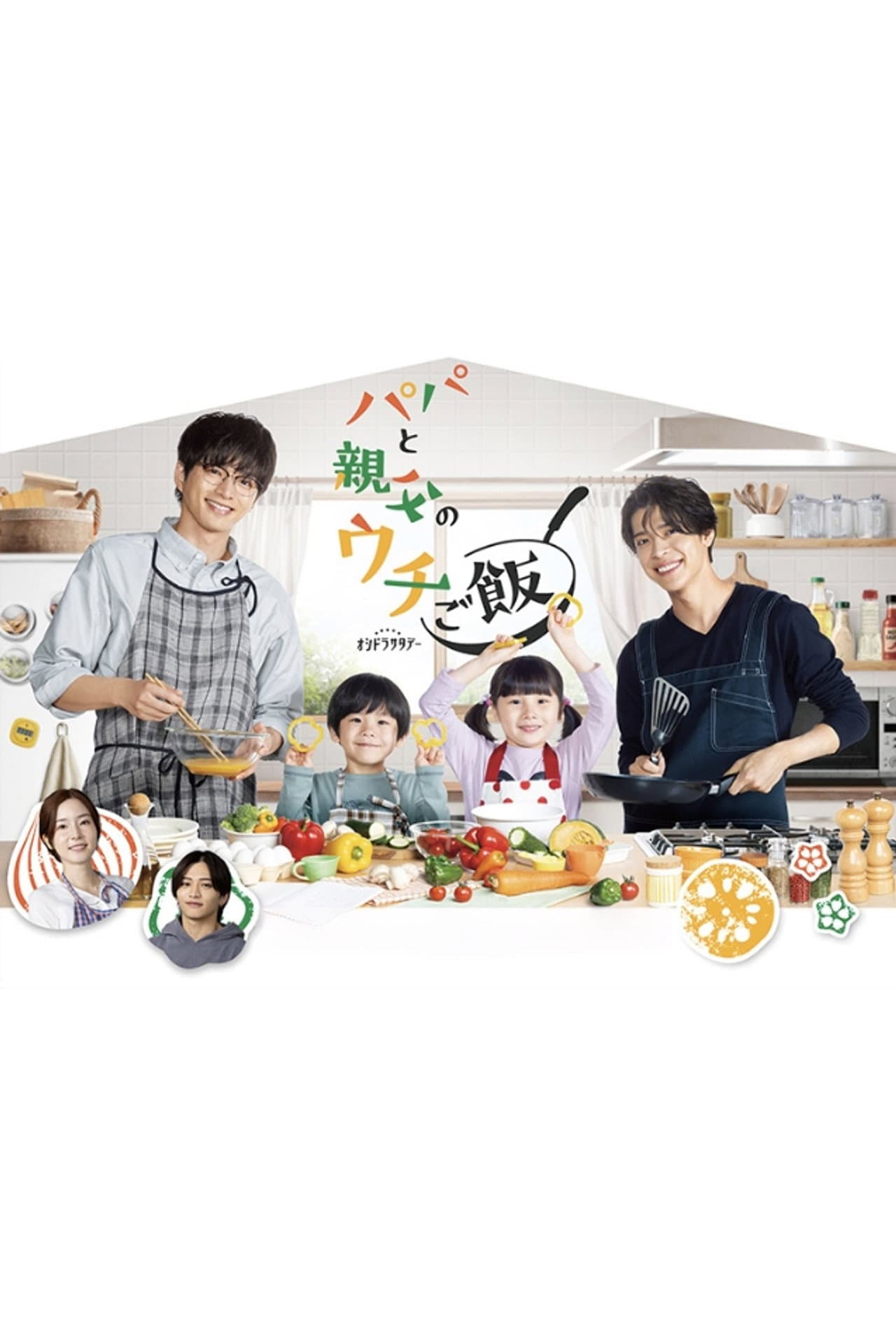 Papa and Daddy's Home Cooking preview 2