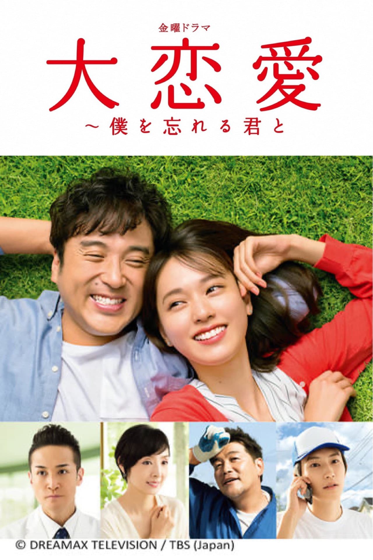 Don't Forget Me preview 2