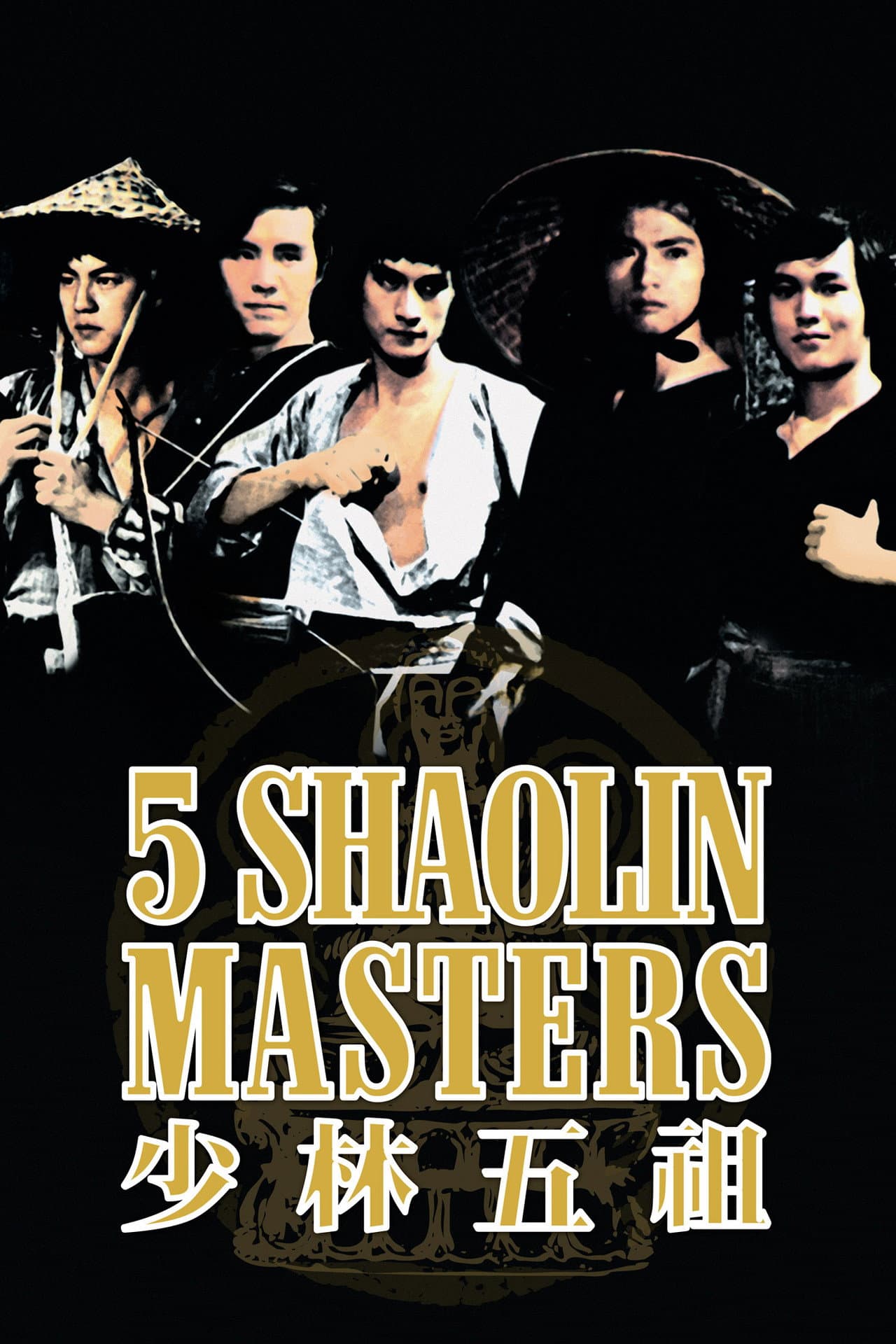 Five Shaolin Masters preview 2
