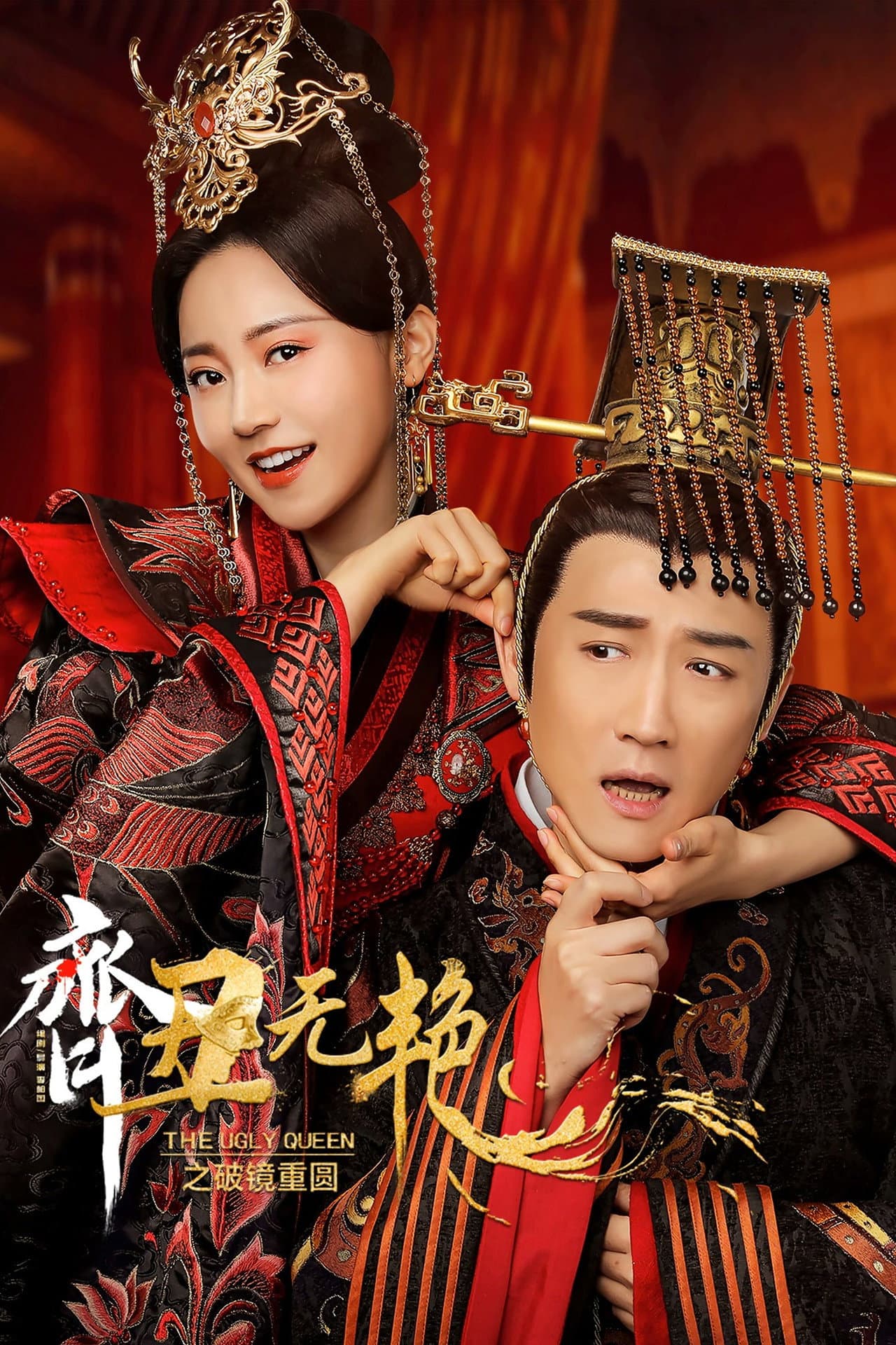 The Ugly Queen 2 preview 2