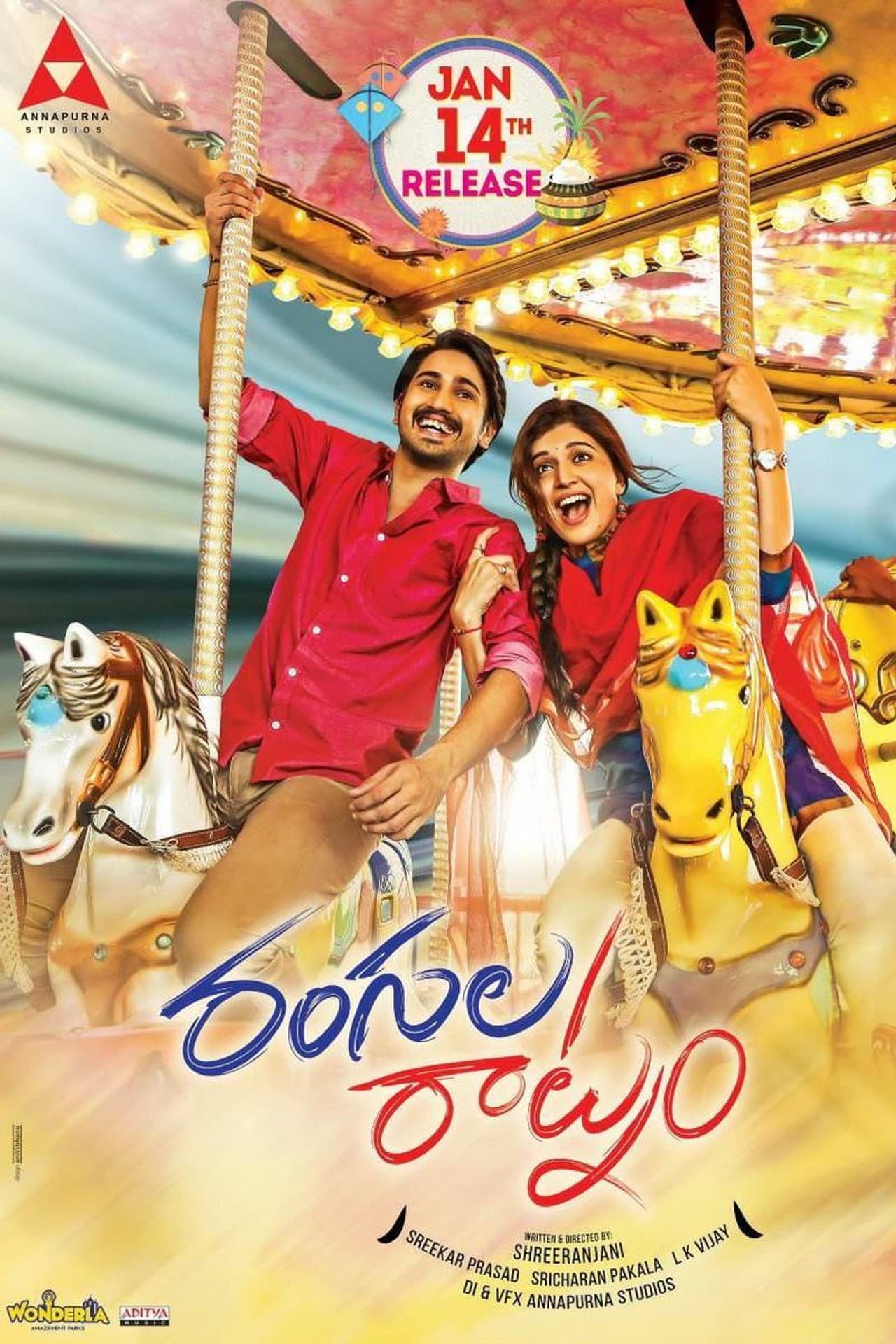 Rangula Ratnam preview 2