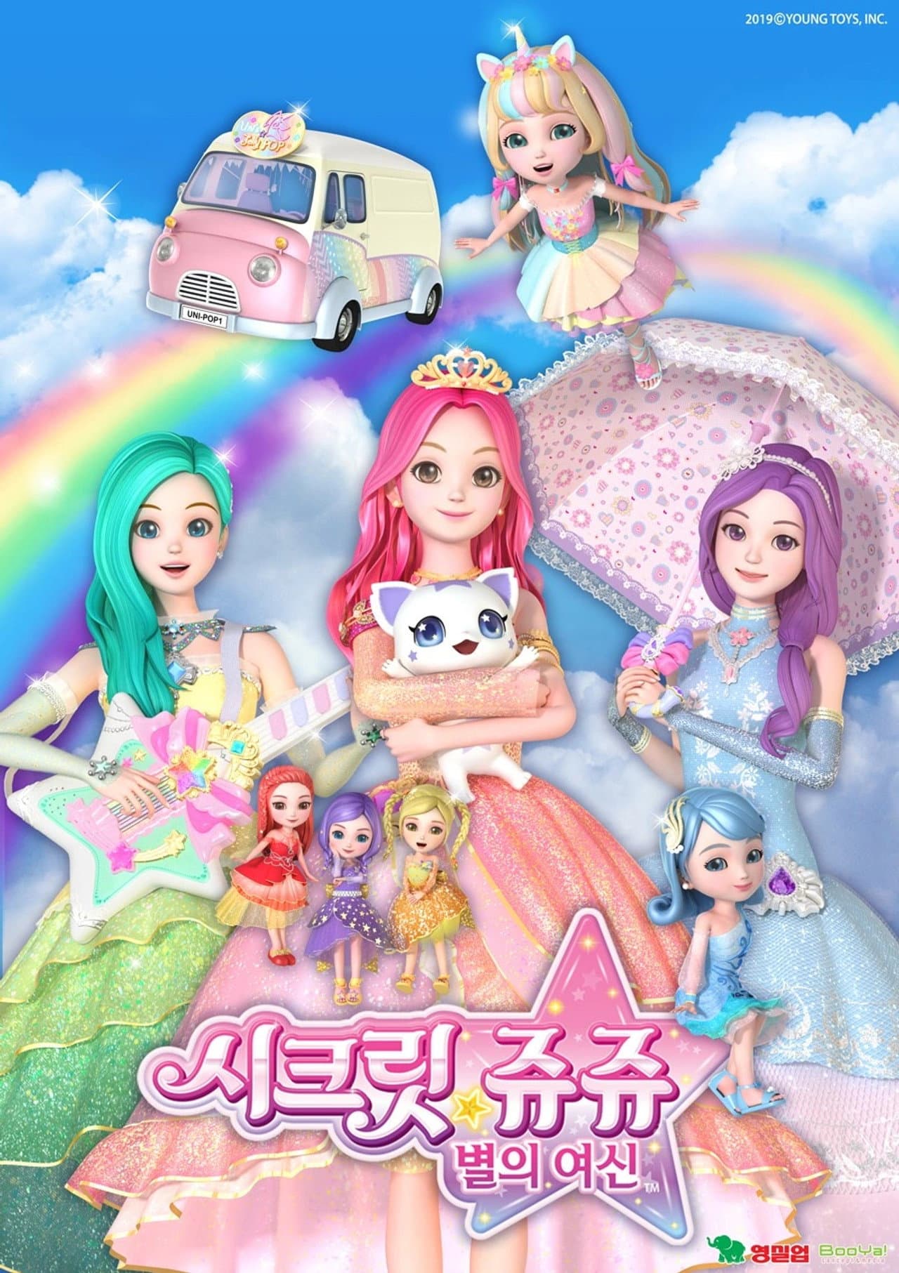 Secret Jouju The Goddess Of The Stars preview 1