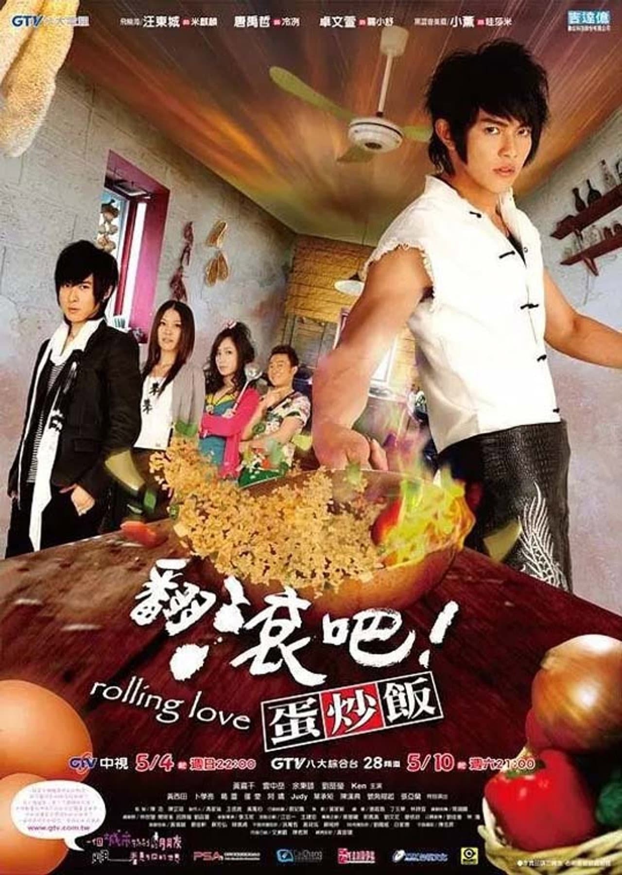 Rolling Love preview 2