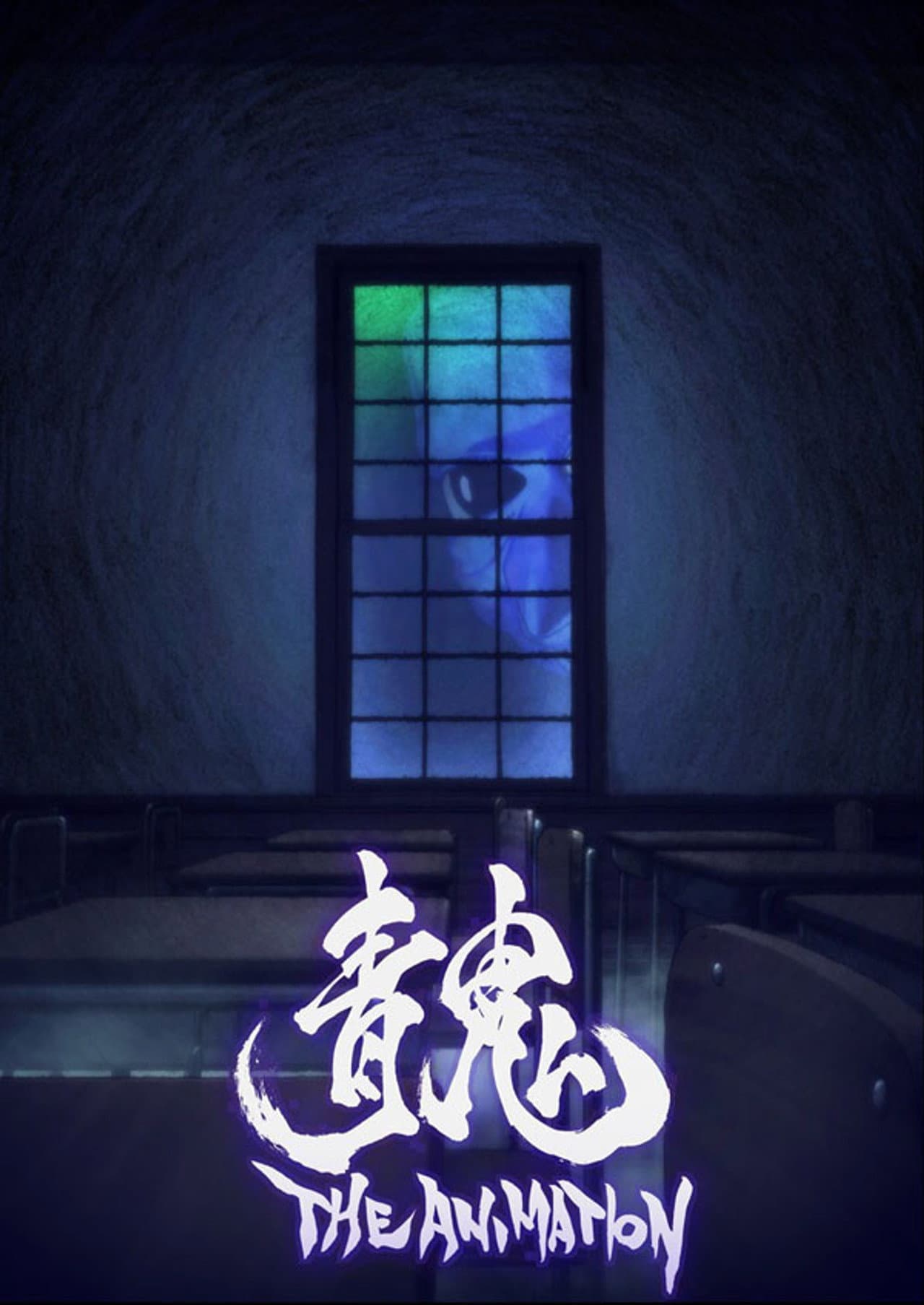 Ao Oni The Animation preview 2