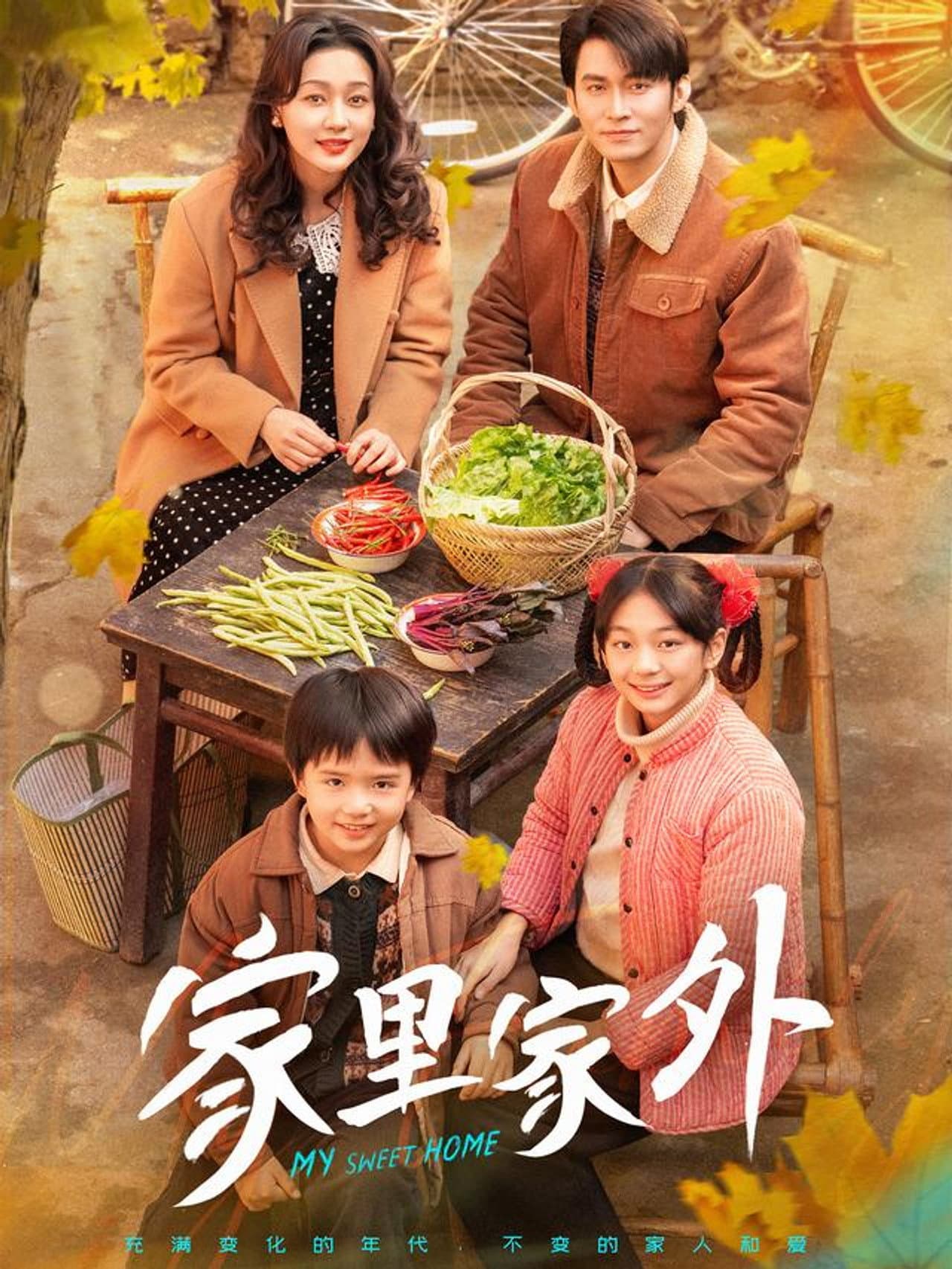 My Sweet Home preview 2