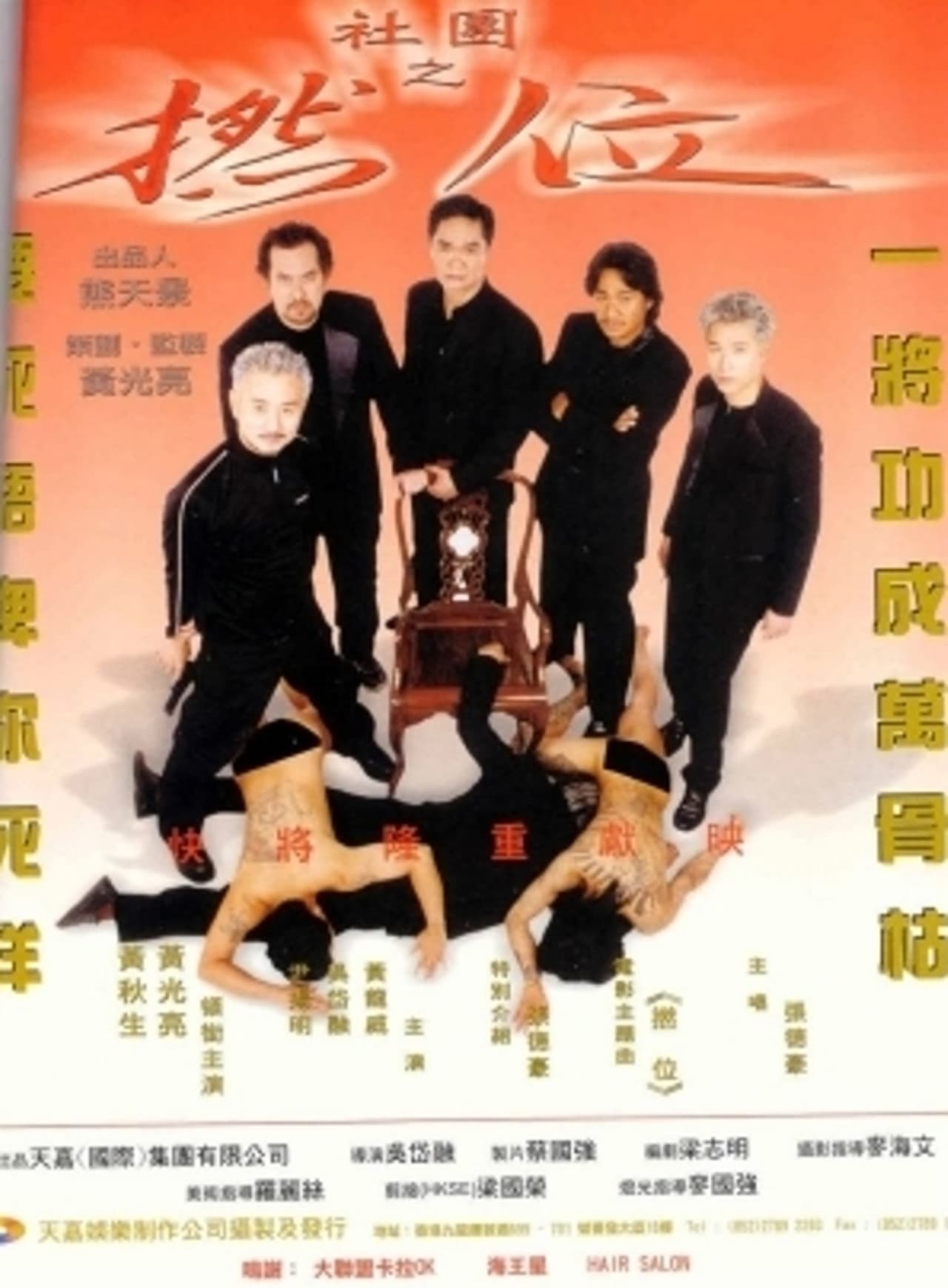 Take Top preview 1