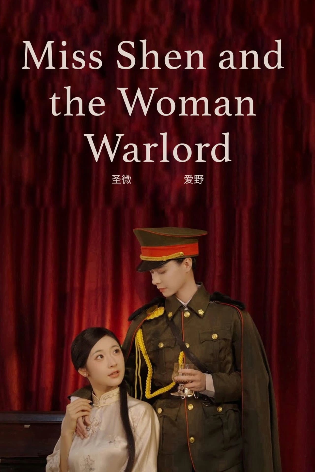Miss Shen and the Woman Warlord preview 2