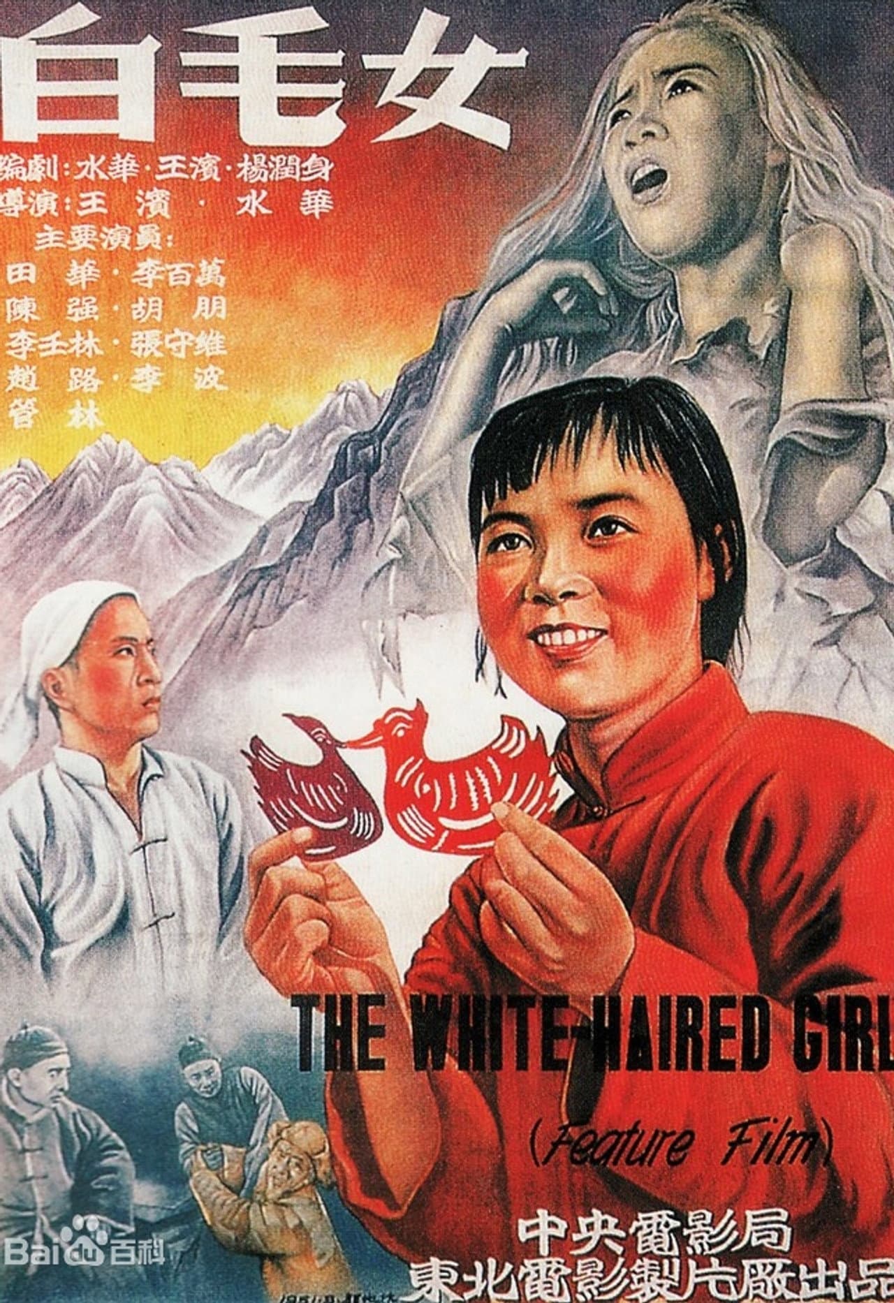 The White-Haired Girl preview 2
