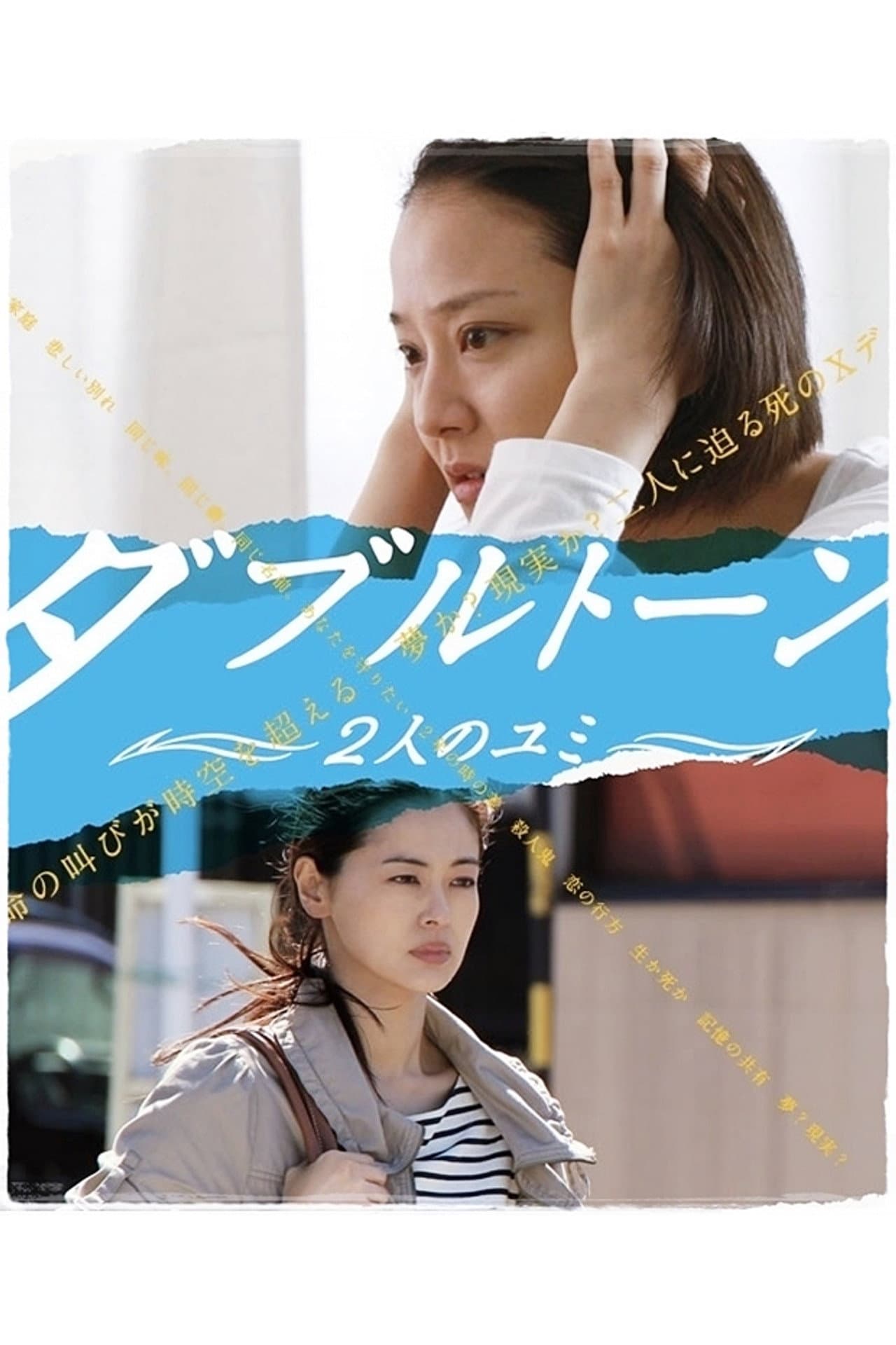 Double Tone: Two Yumi preview 2