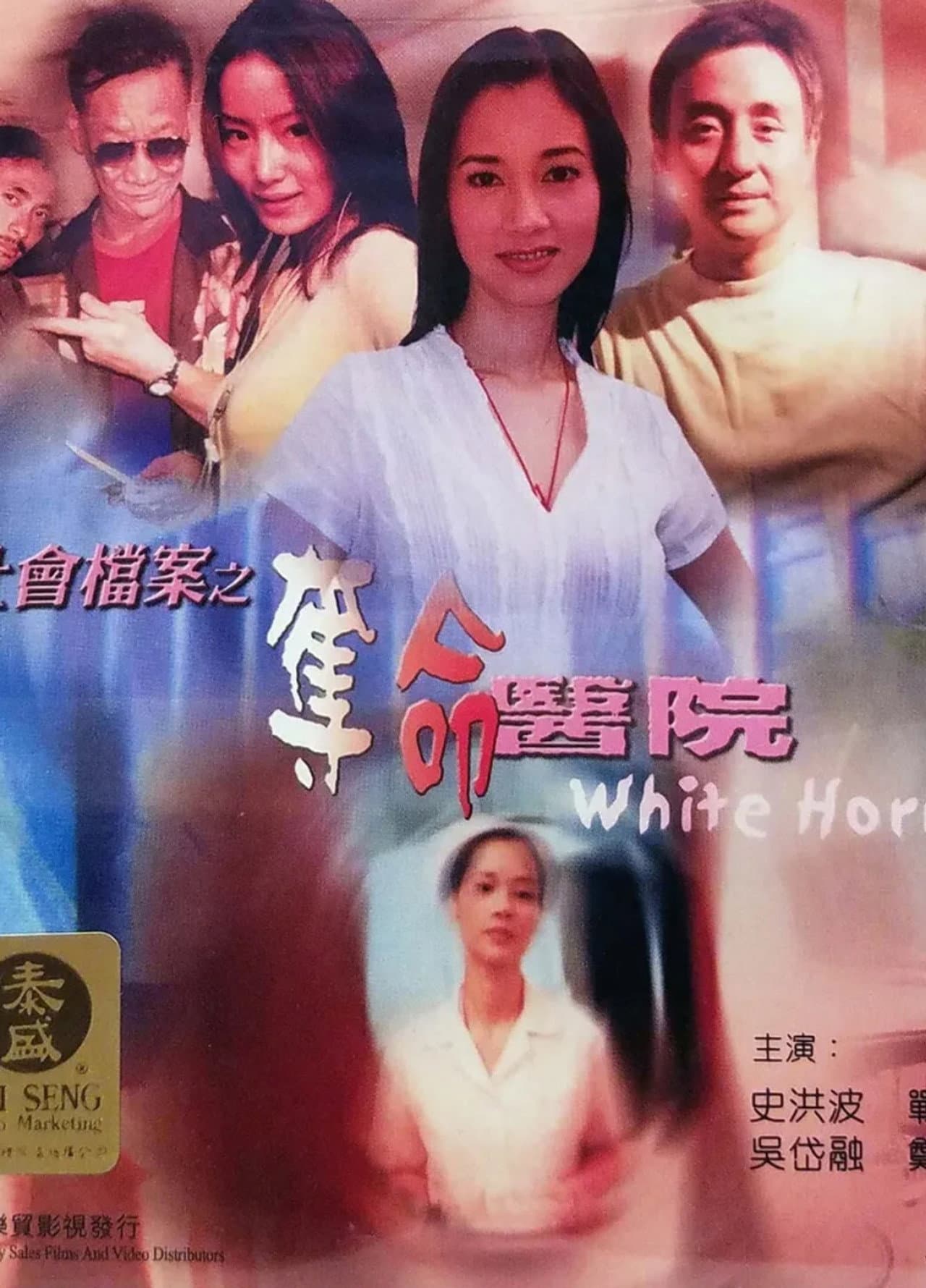 White Horror preview 1