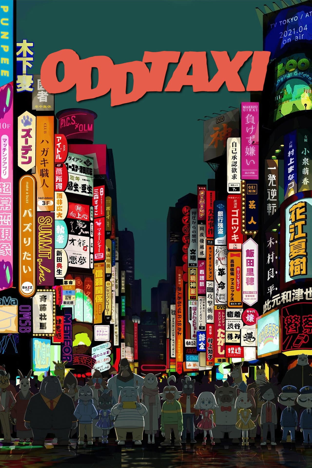 ODDTAXI preview 2
