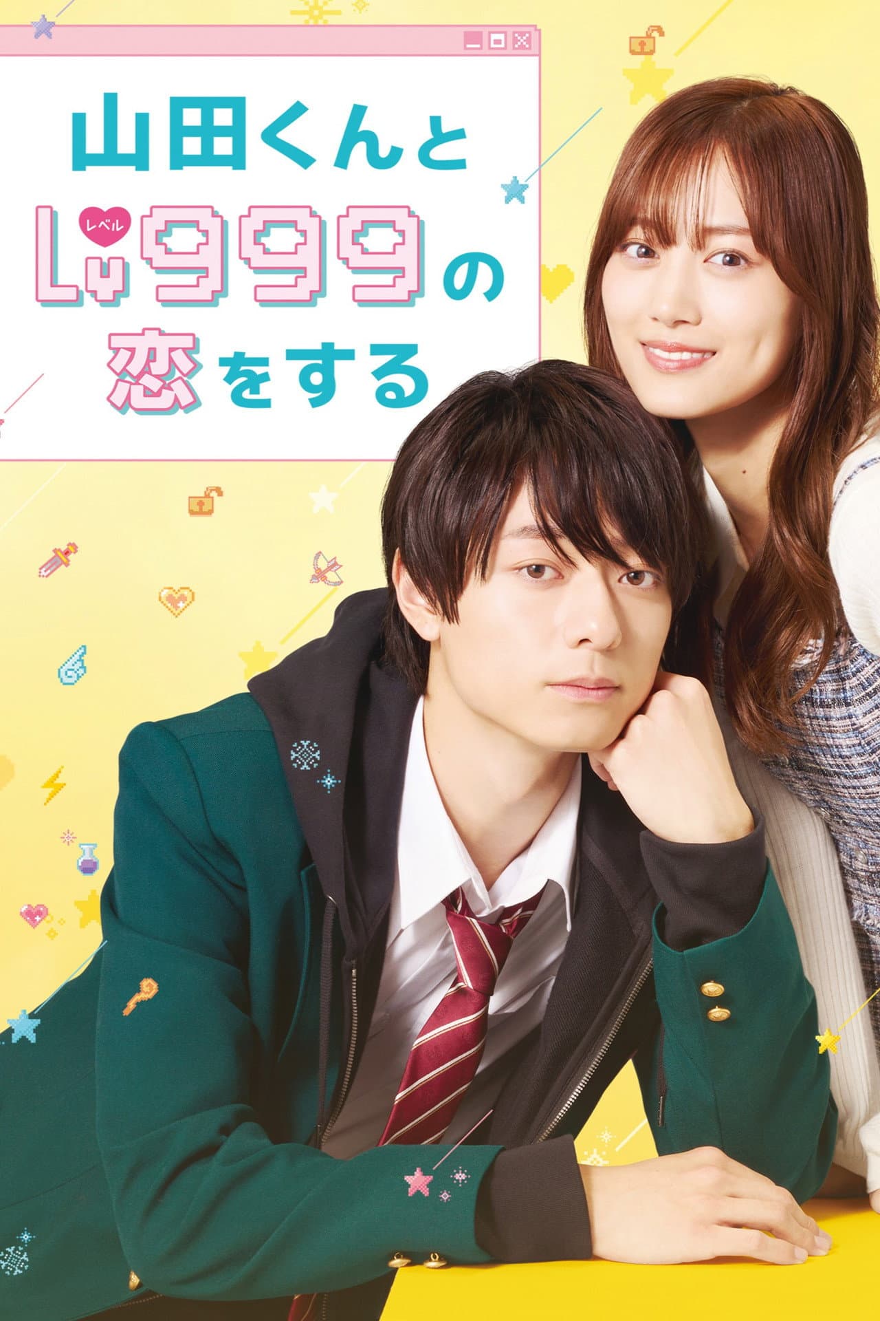 My Love Story with Yamada-kun at Lv999 preview 2