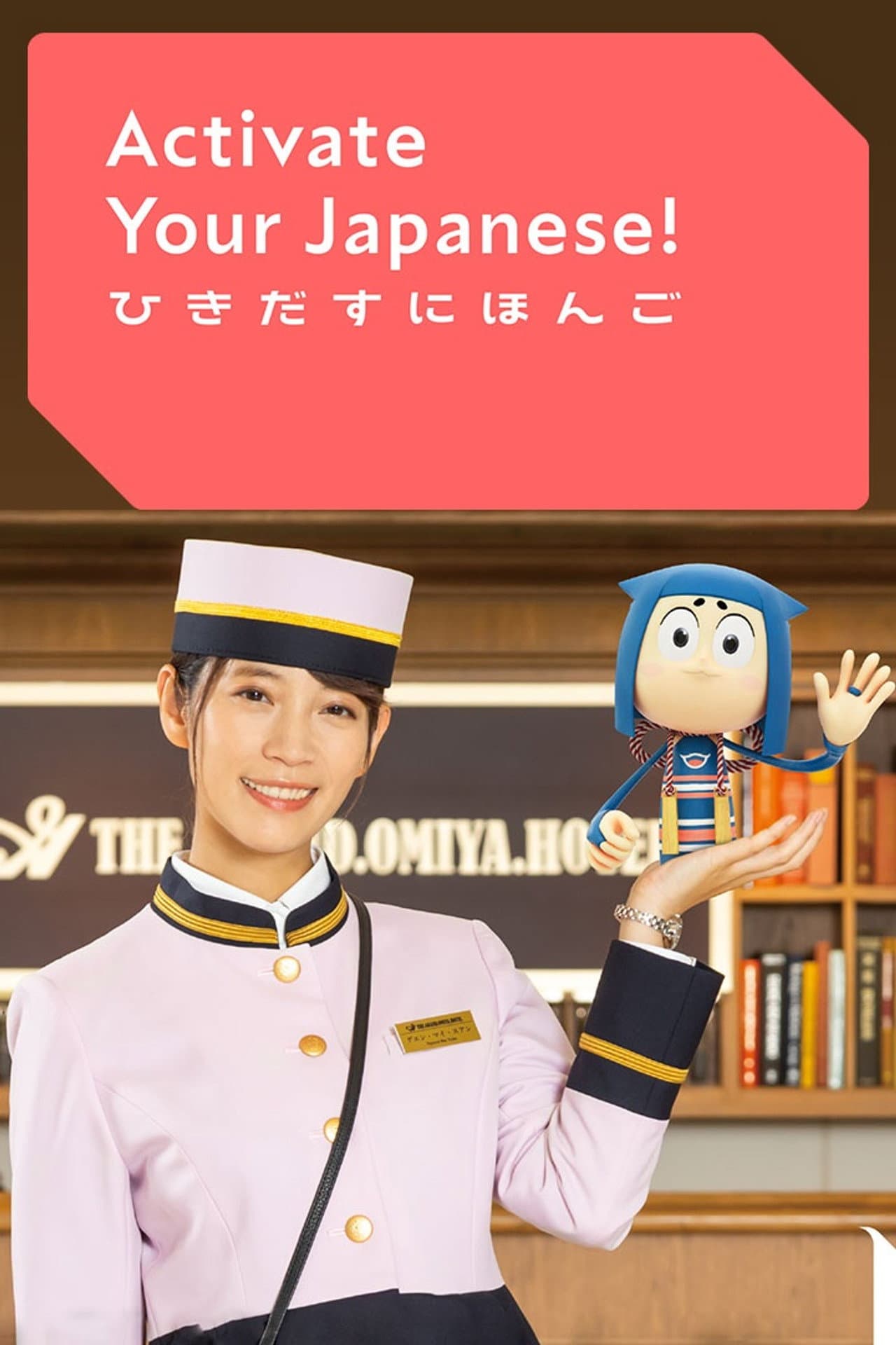 Activate Your Japanese! preview 2