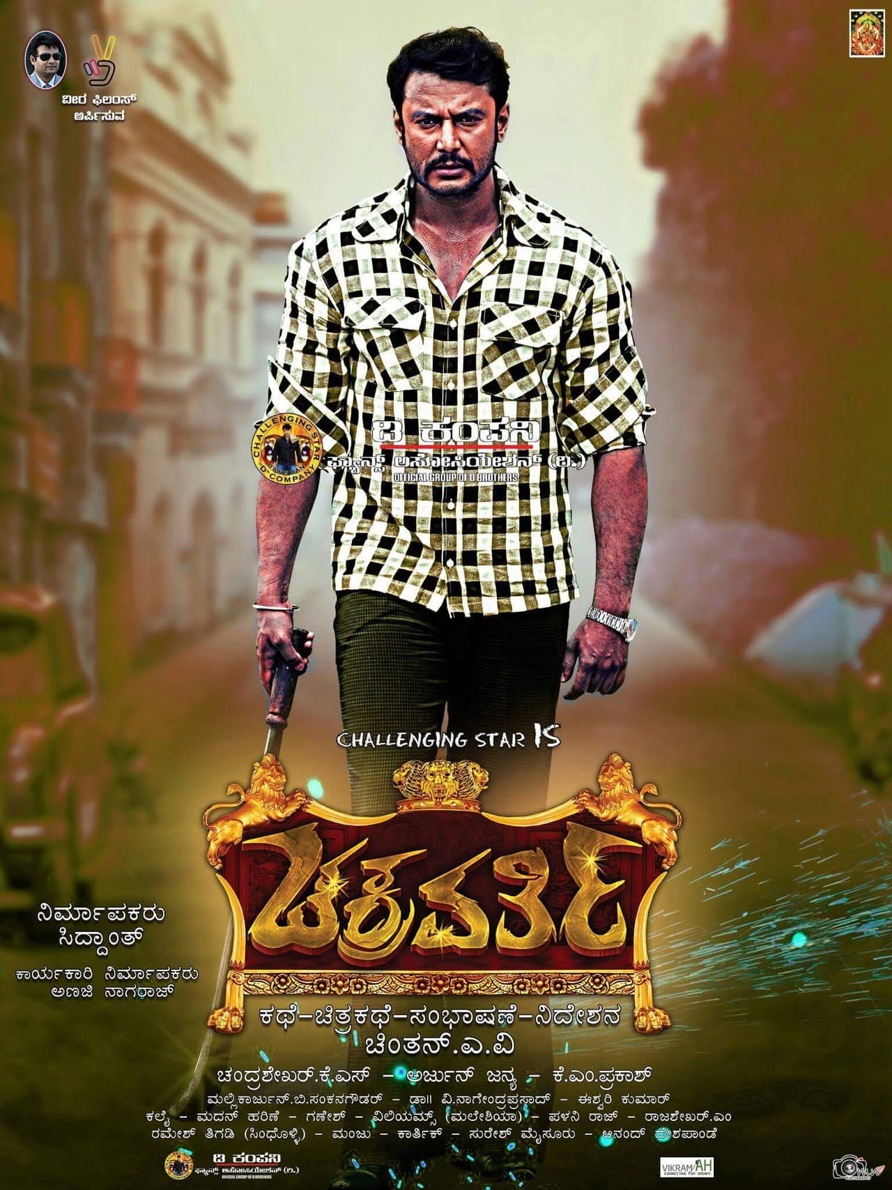 Chakravarthy preview 2