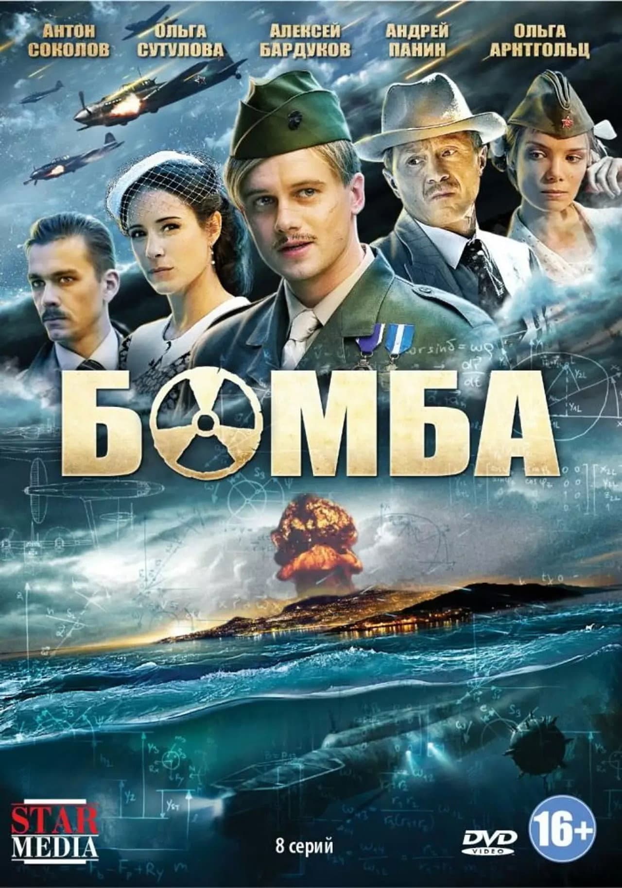 The Bomb preview 1